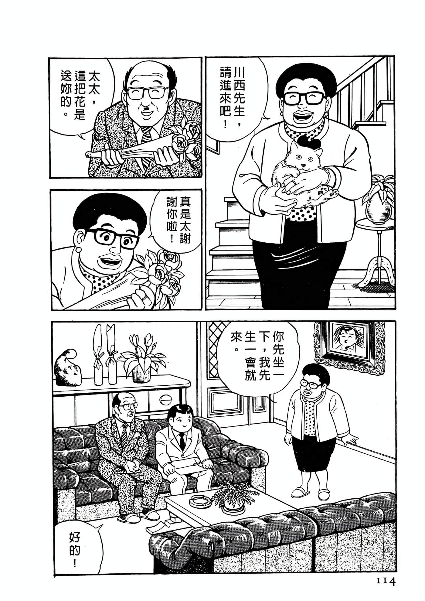 Page 114