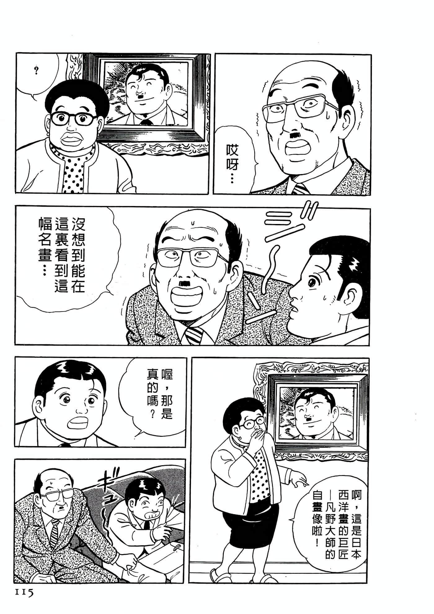 Page 115
