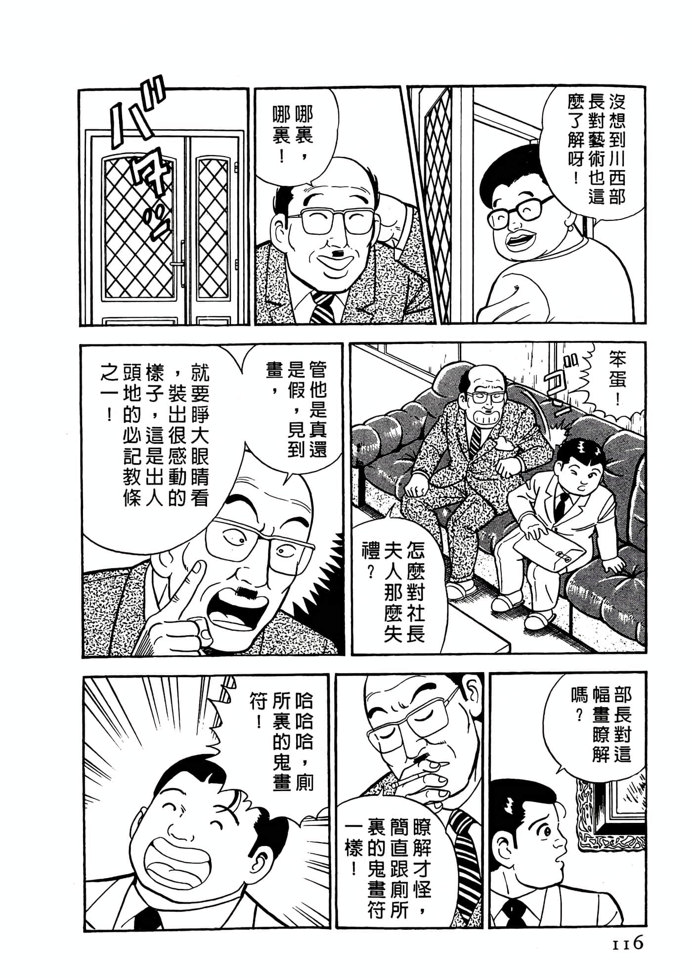 Page 116