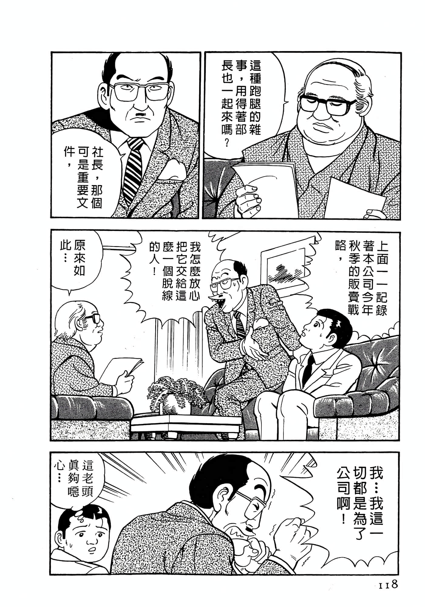 Page 118