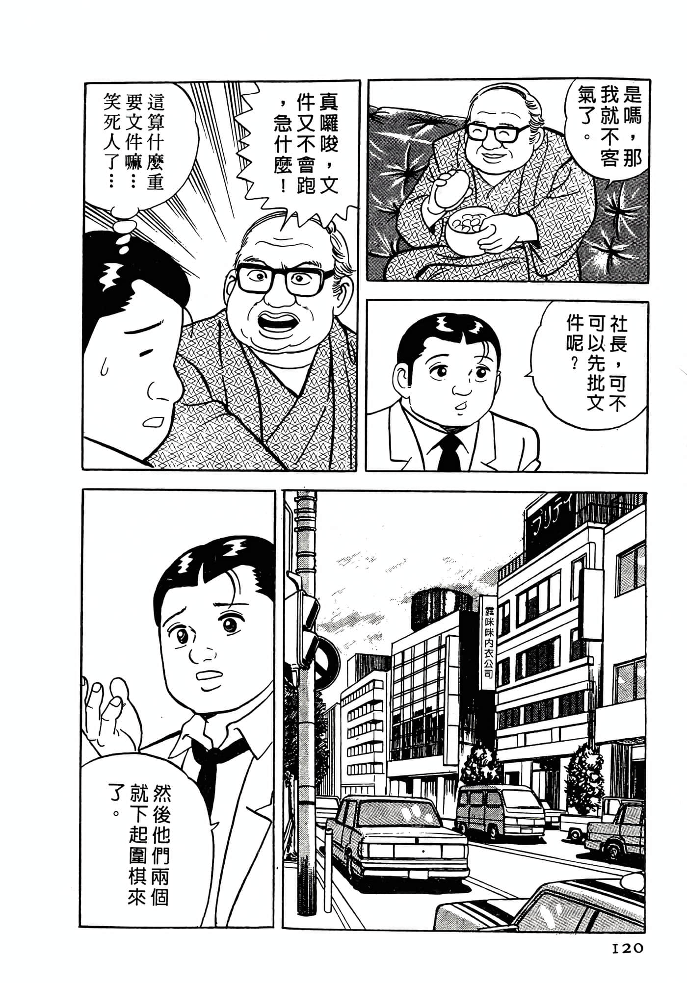 Page 120