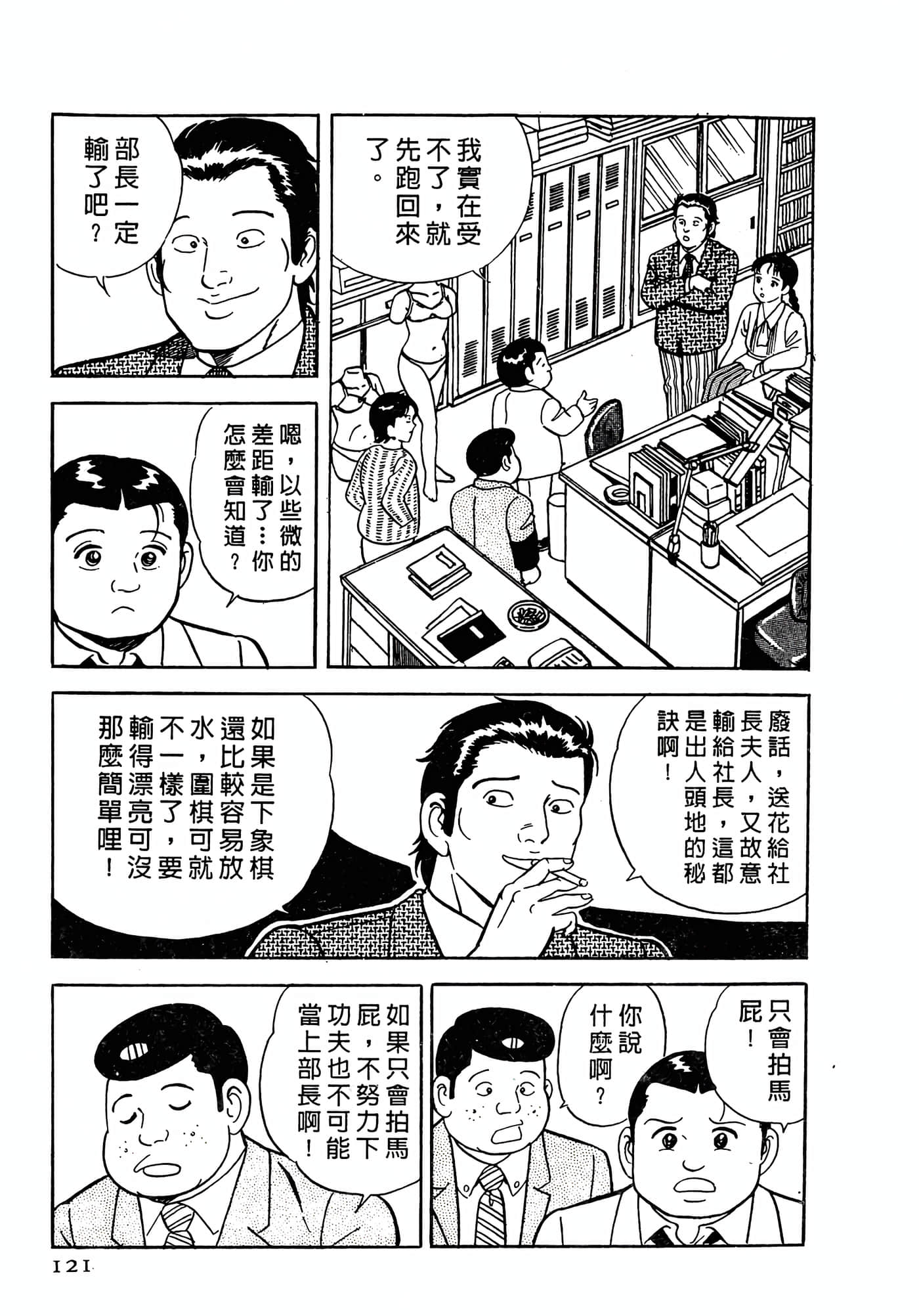 Page 121