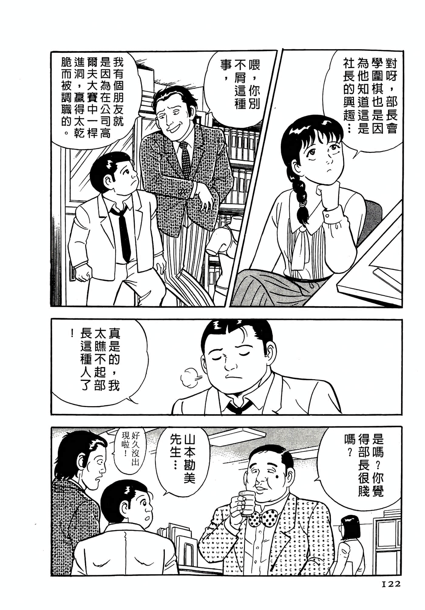 Page 122