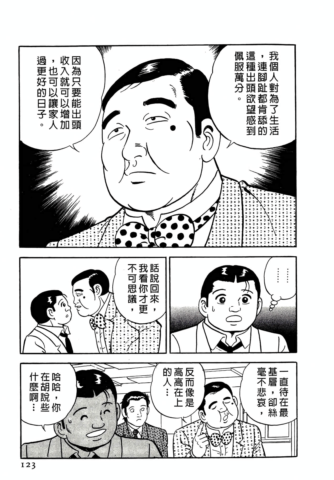 Page 123