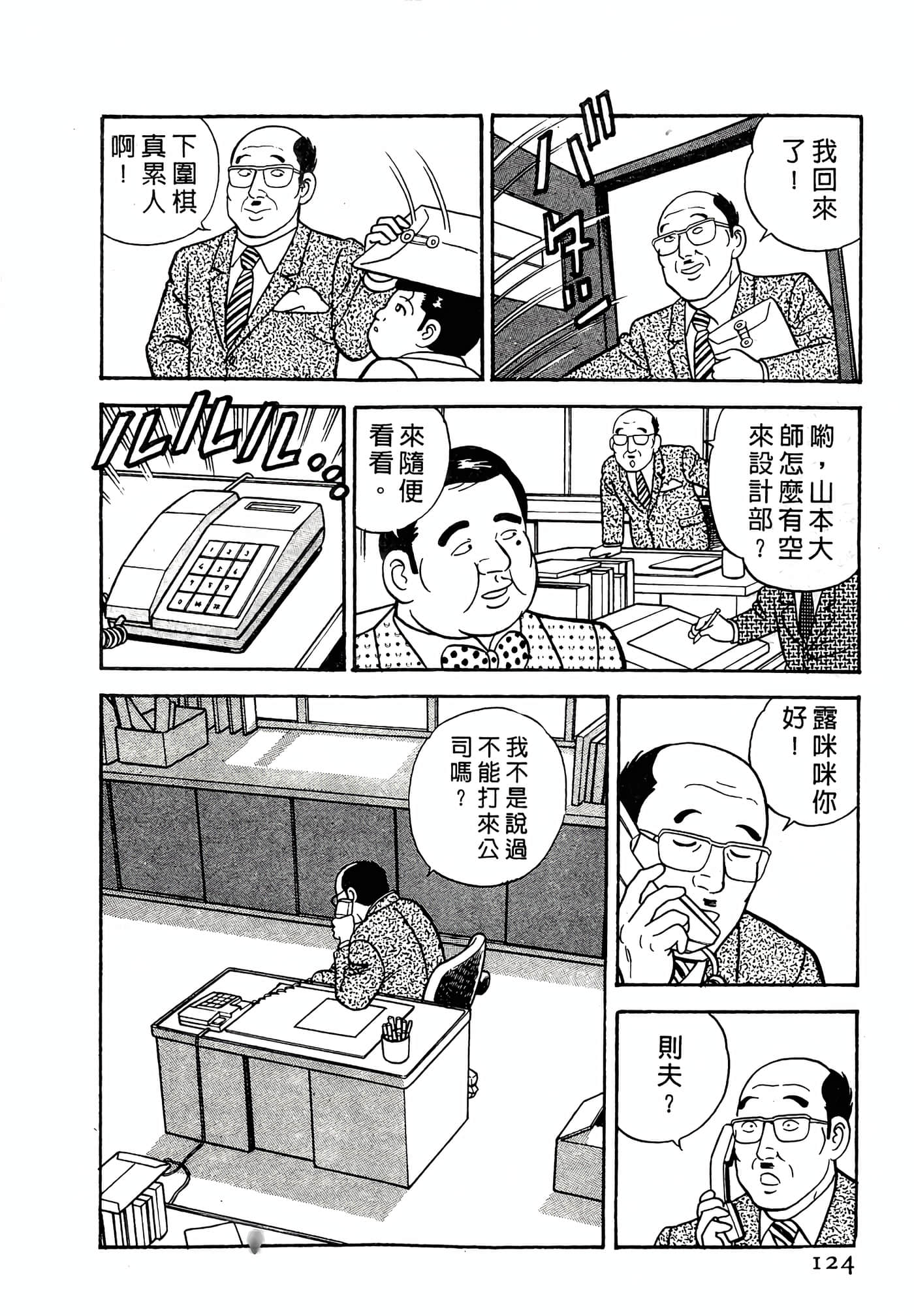 Page 124