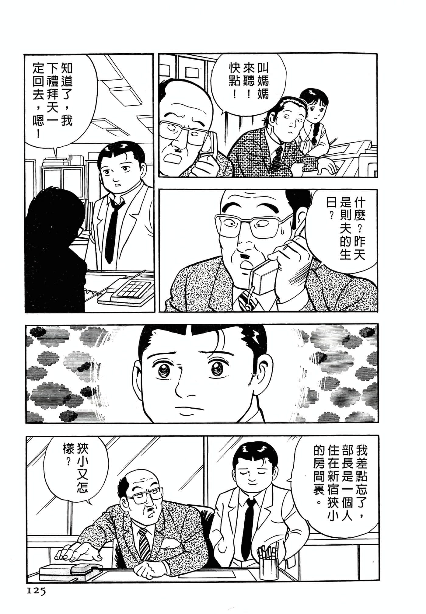 Page 125