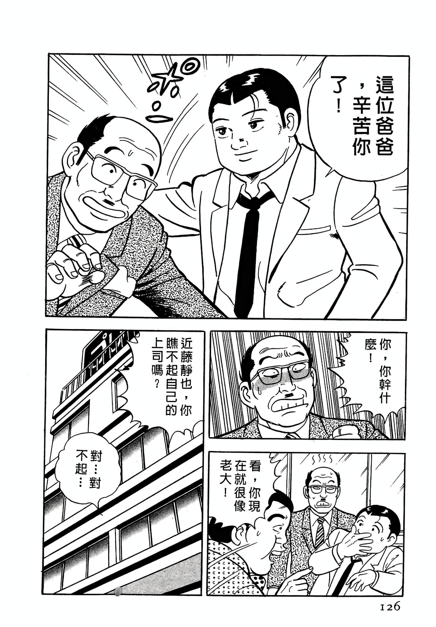 Page 126