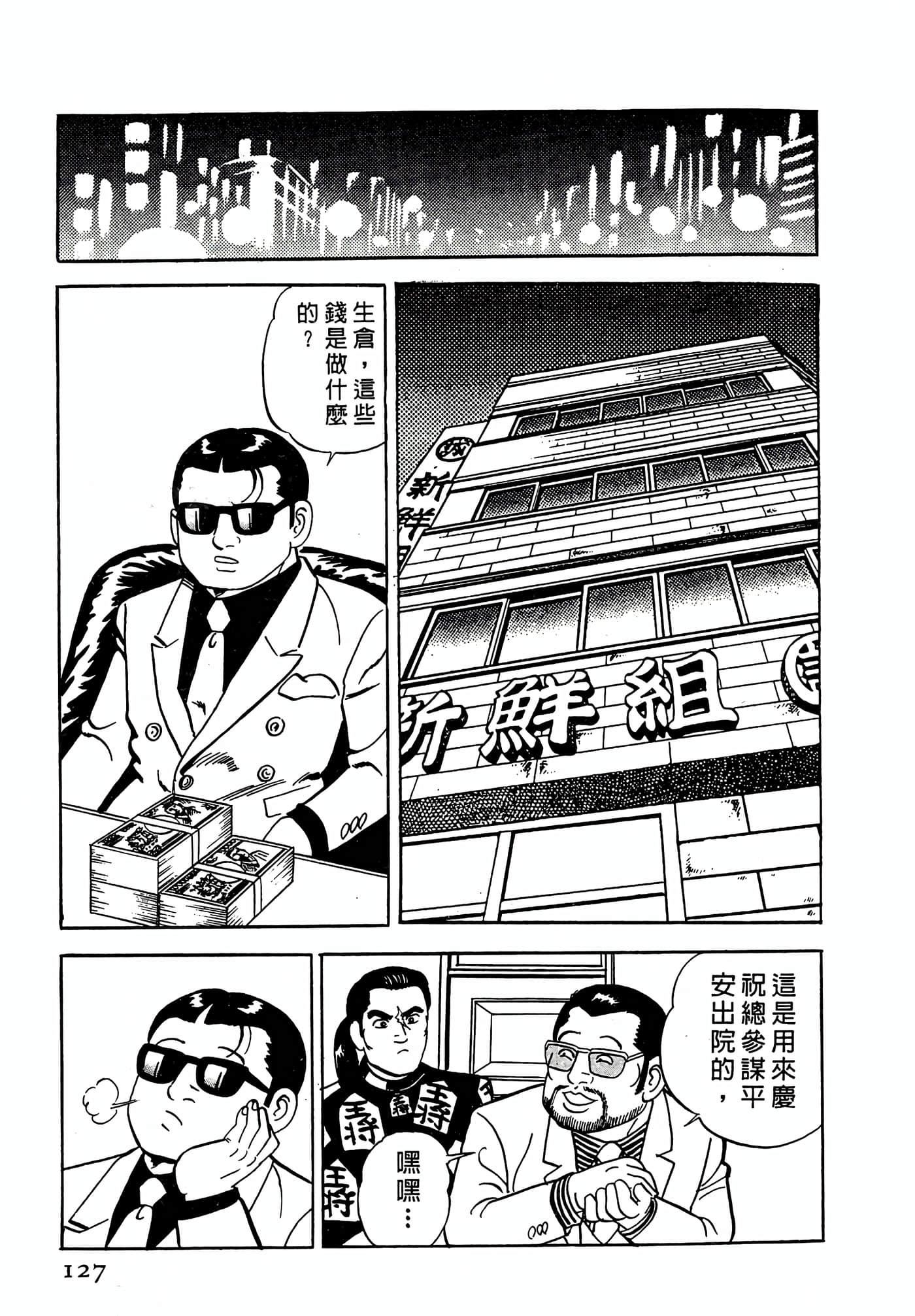 Page 127