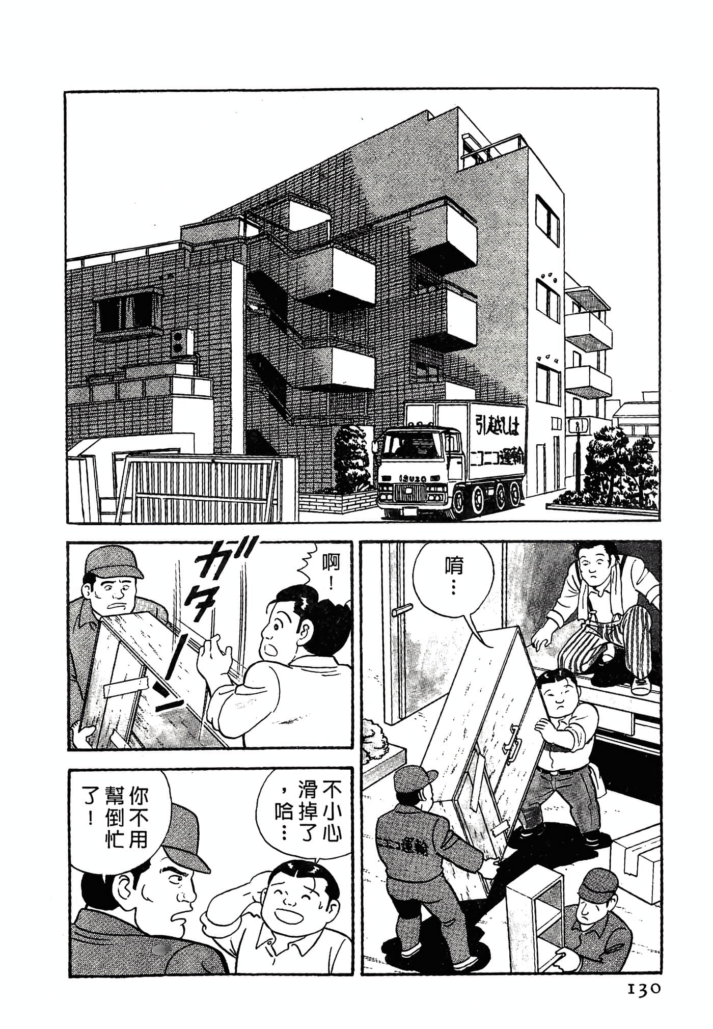 Page 130