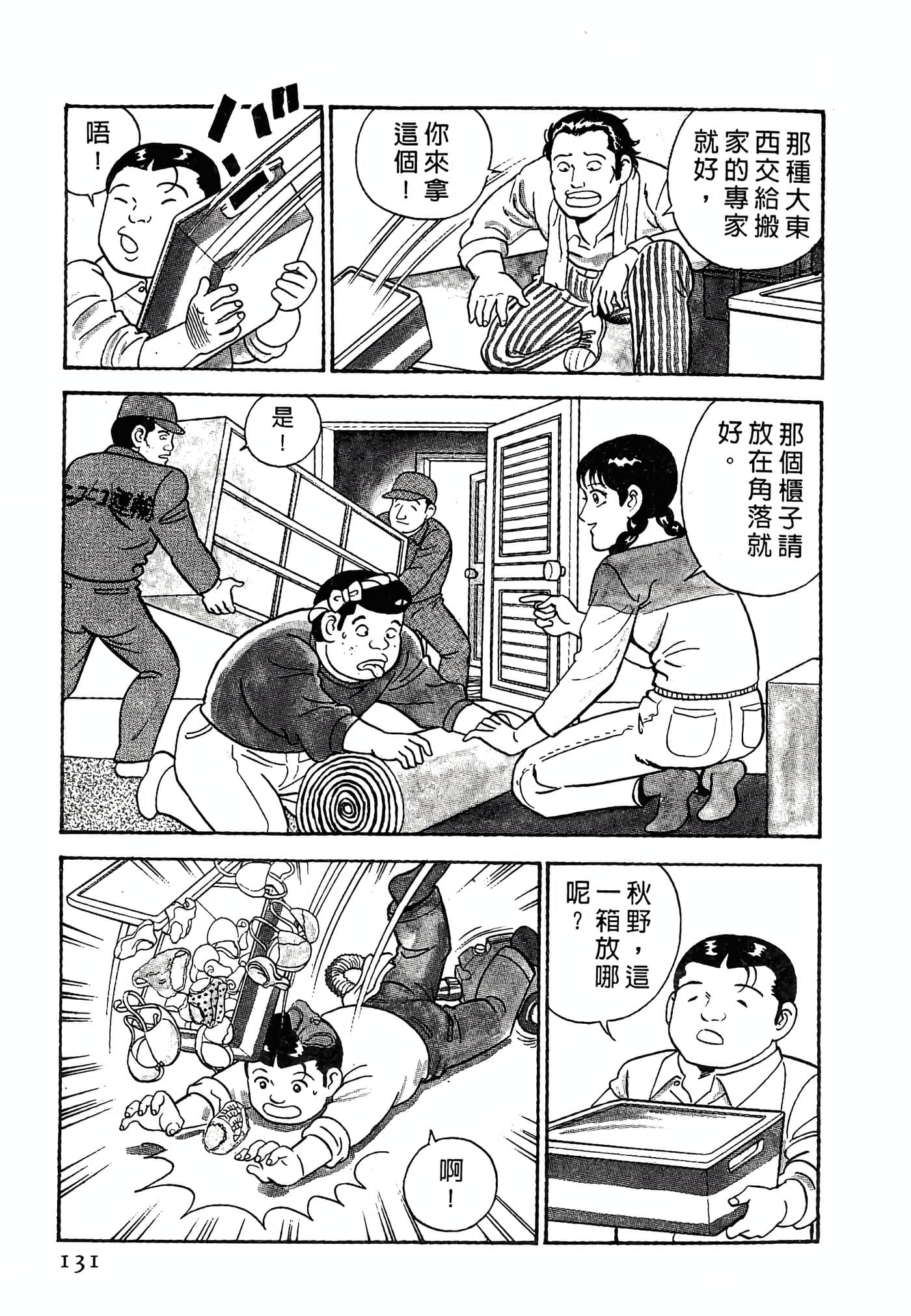 Page 131