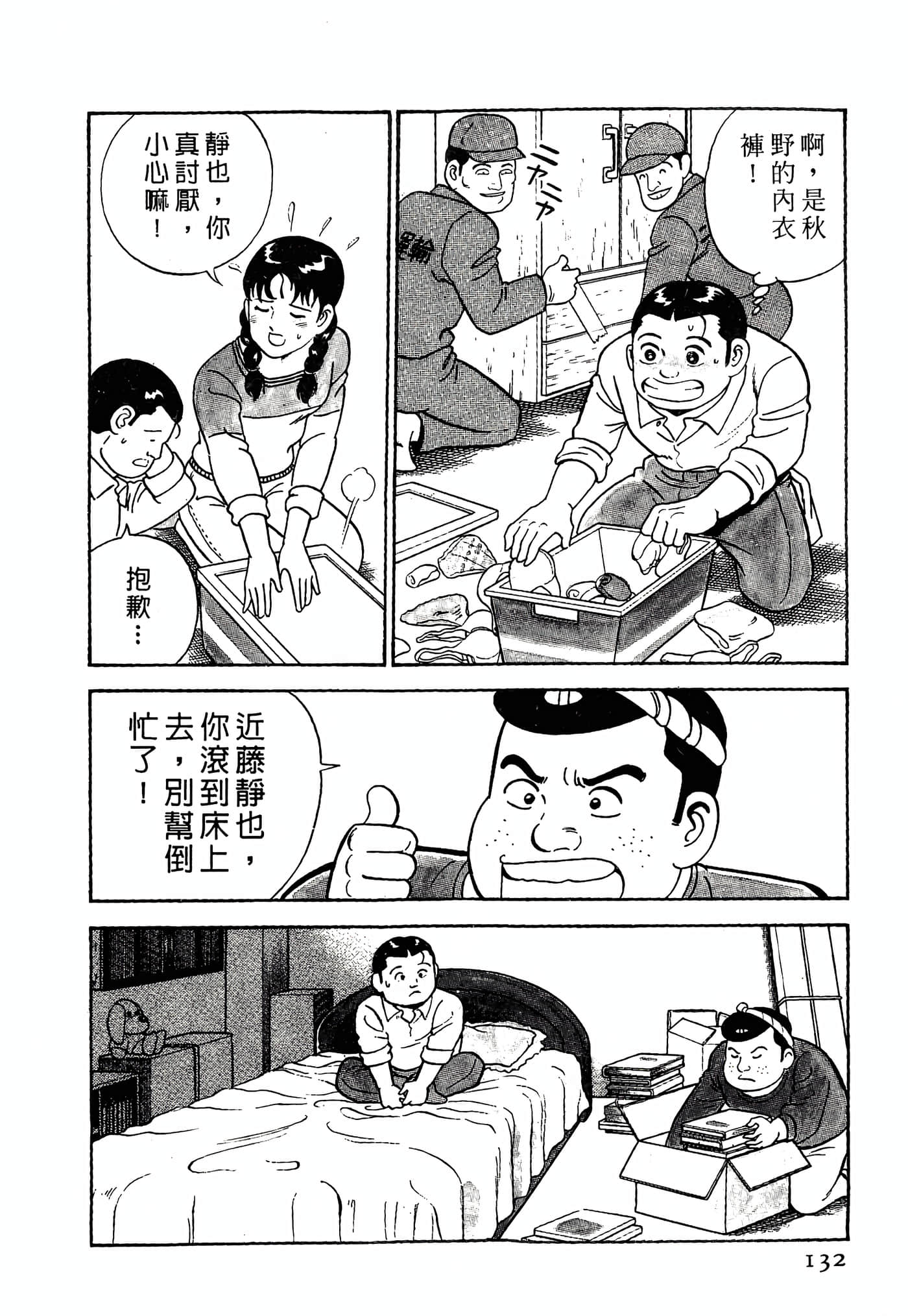 Page 132