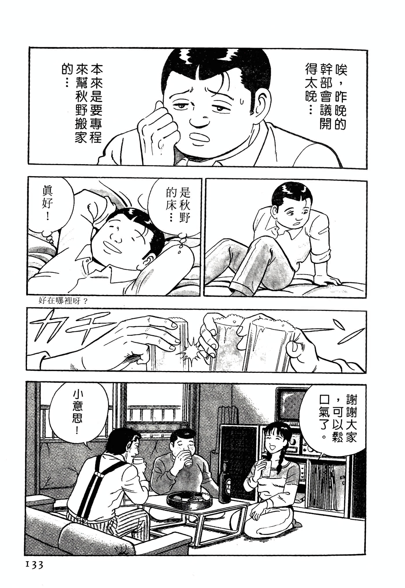 Page 133