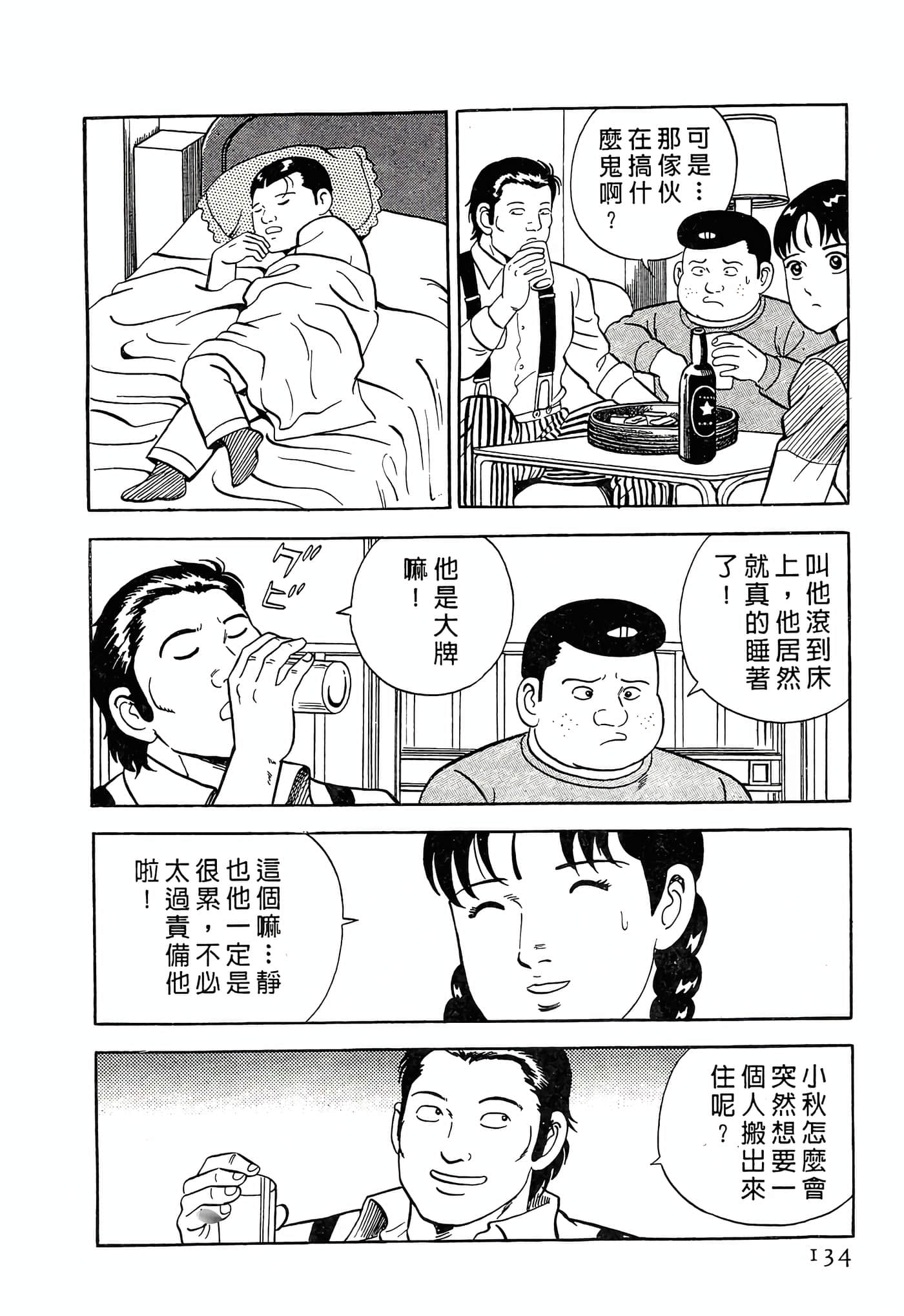 Page 134