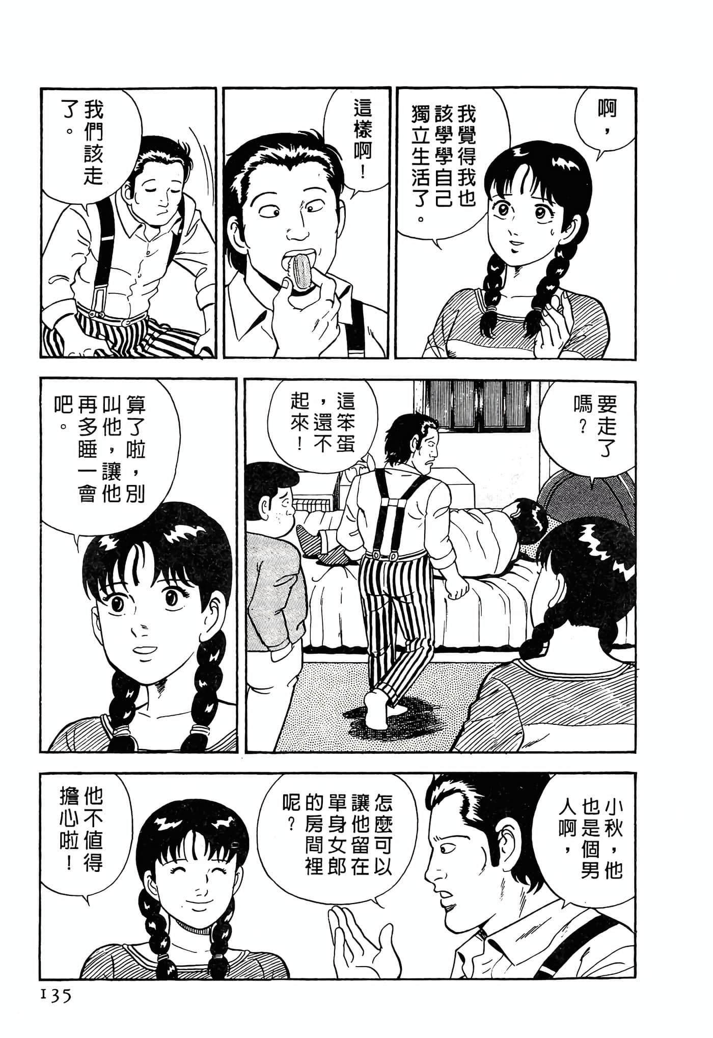 Page 135