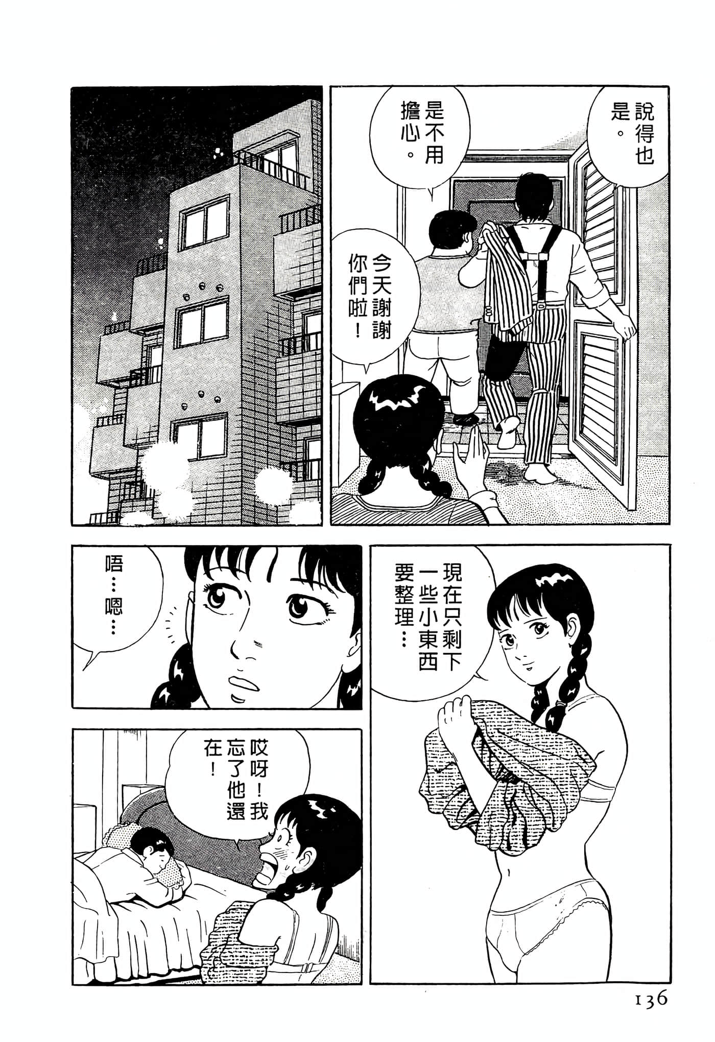 Page 136