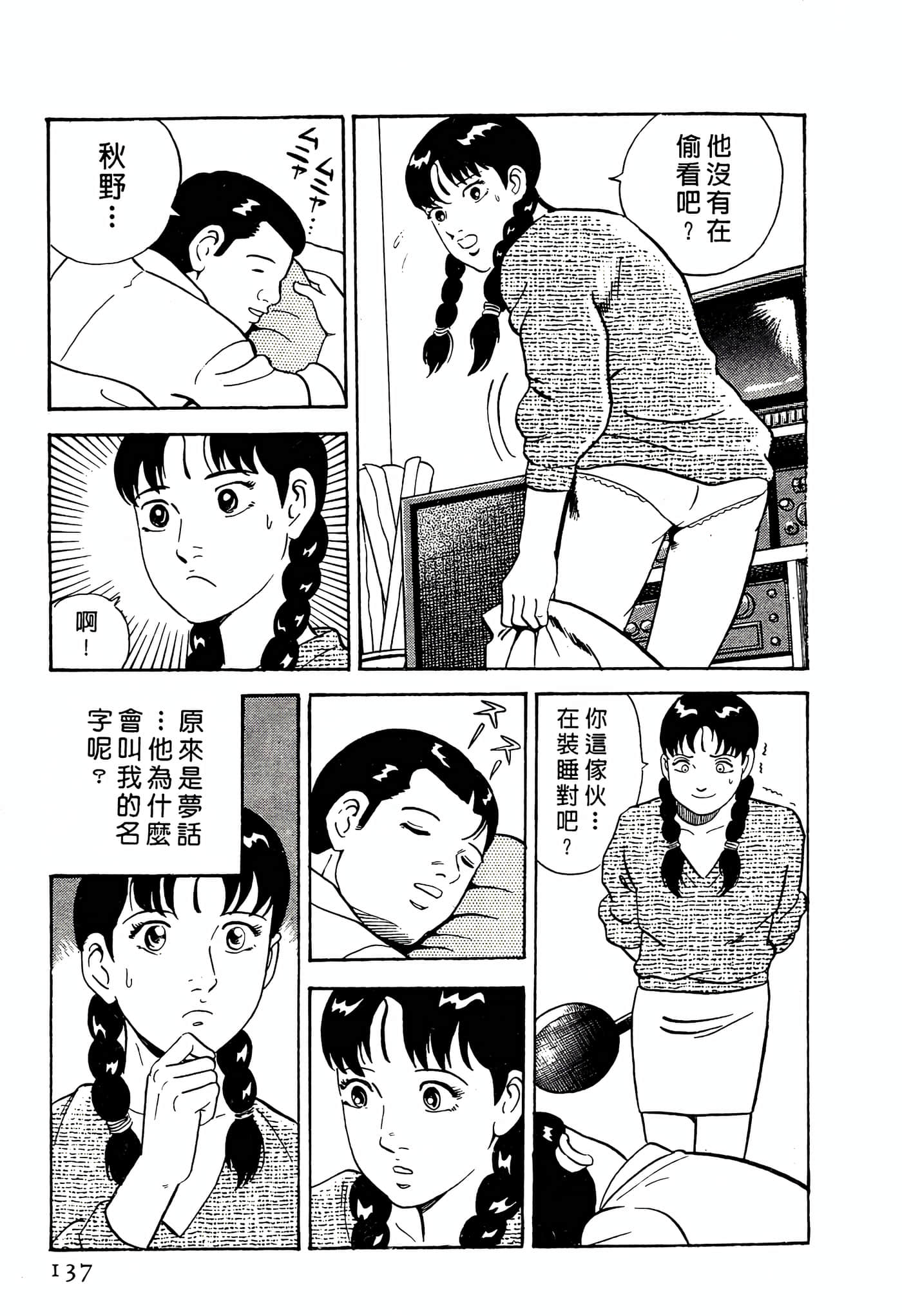 Page 137