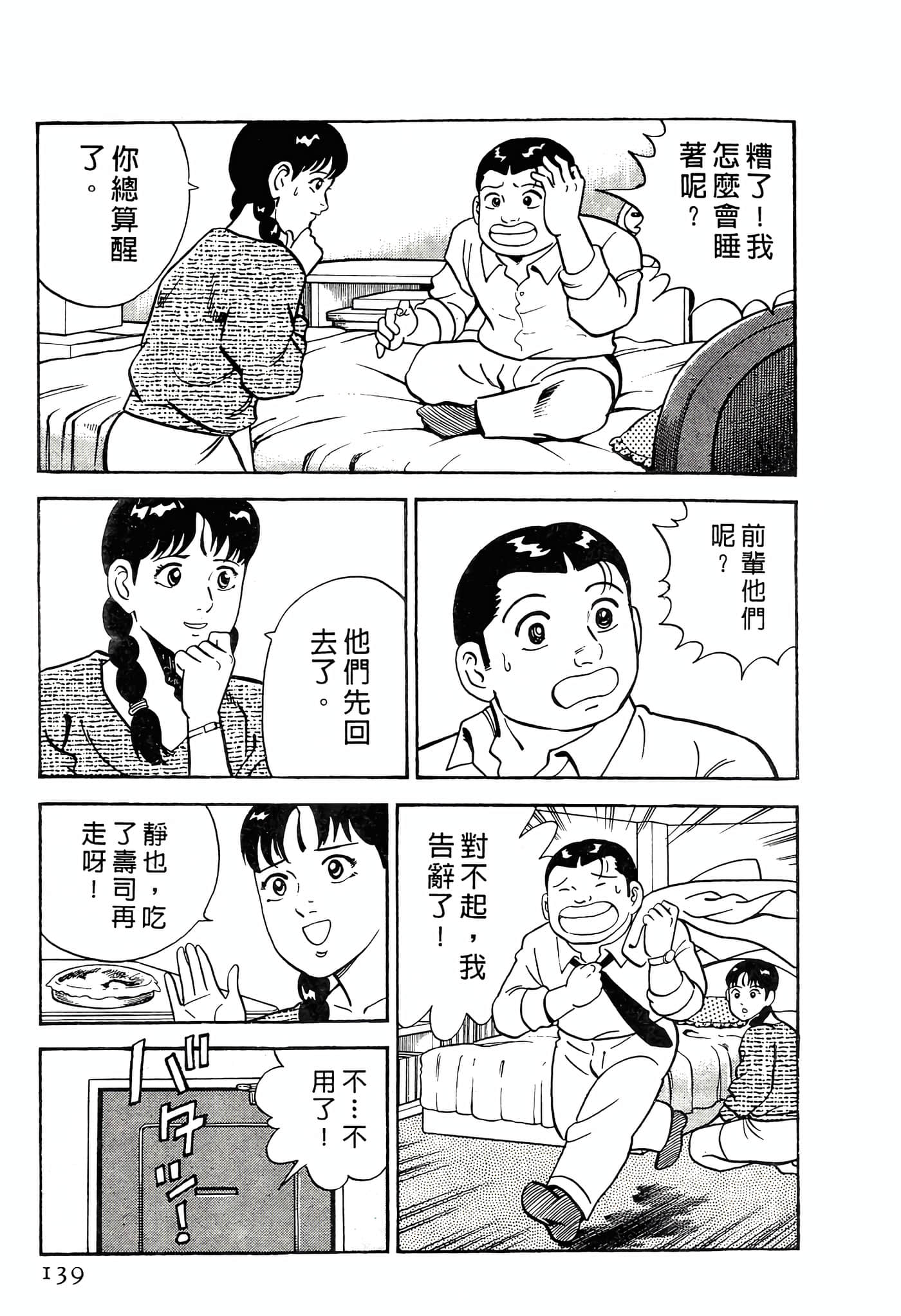 Page 139