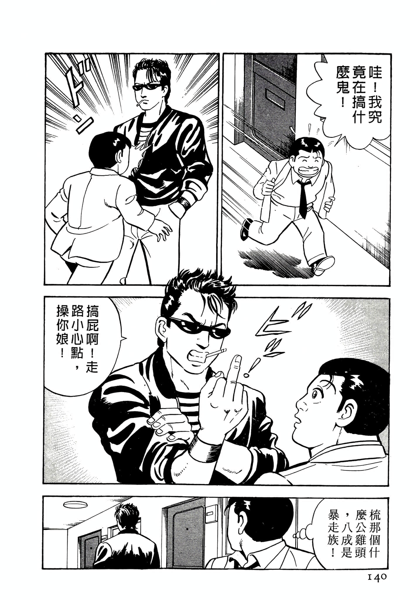 Page 140