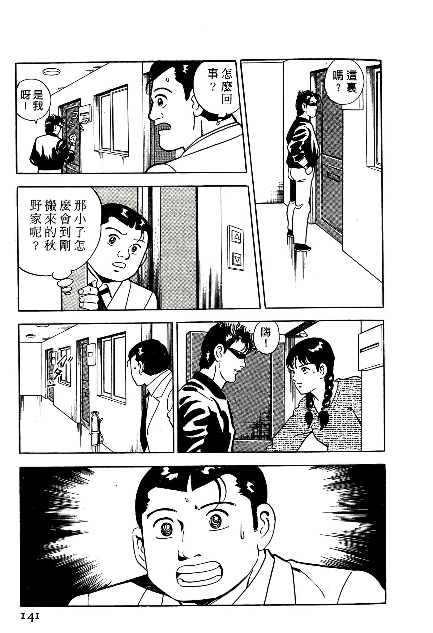 Page 141