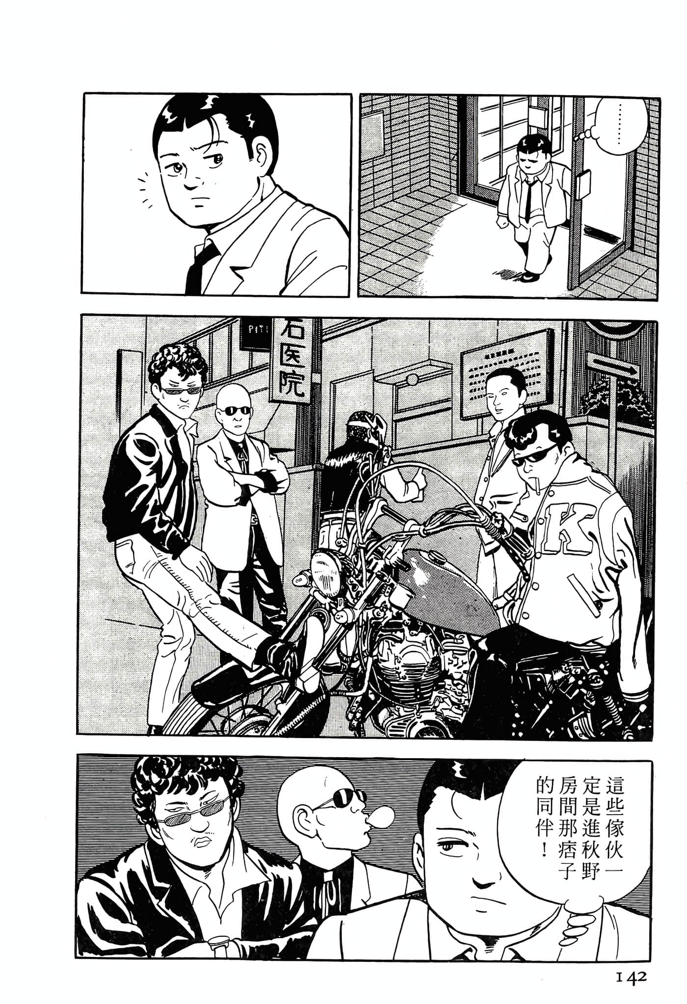 Page 142