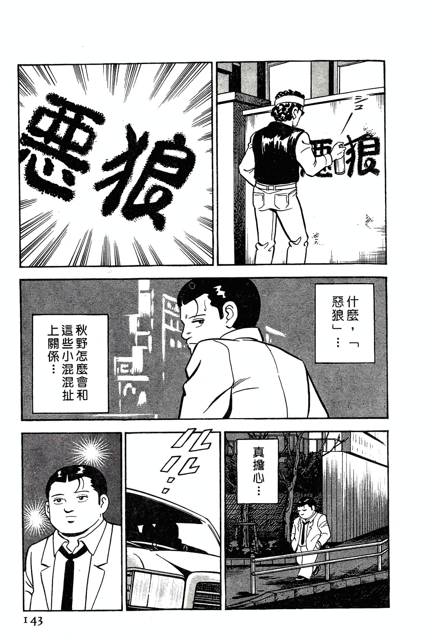 Page 143