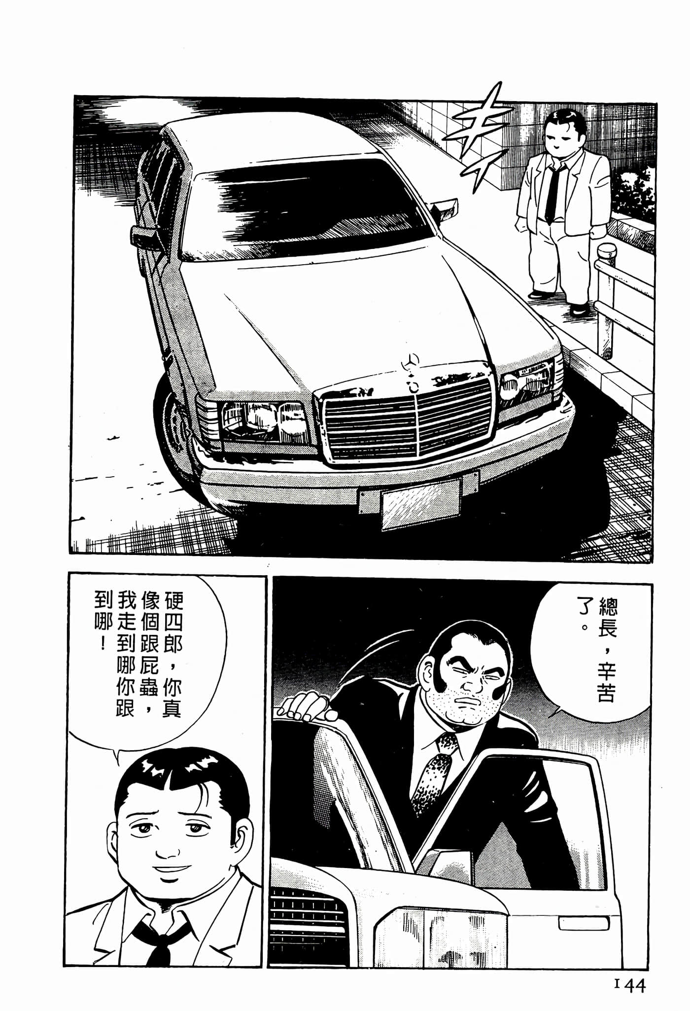 Page 144