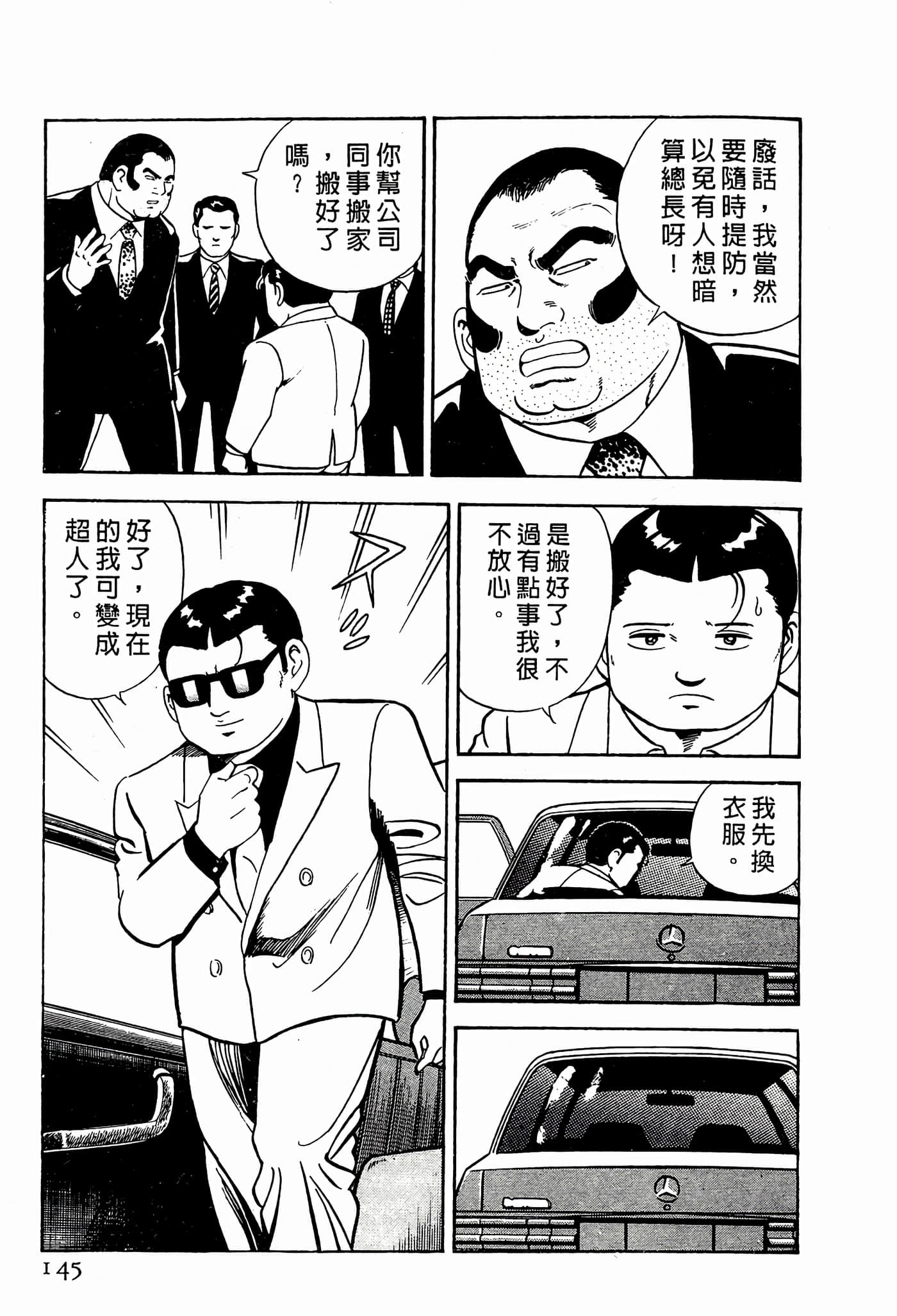 Page 145