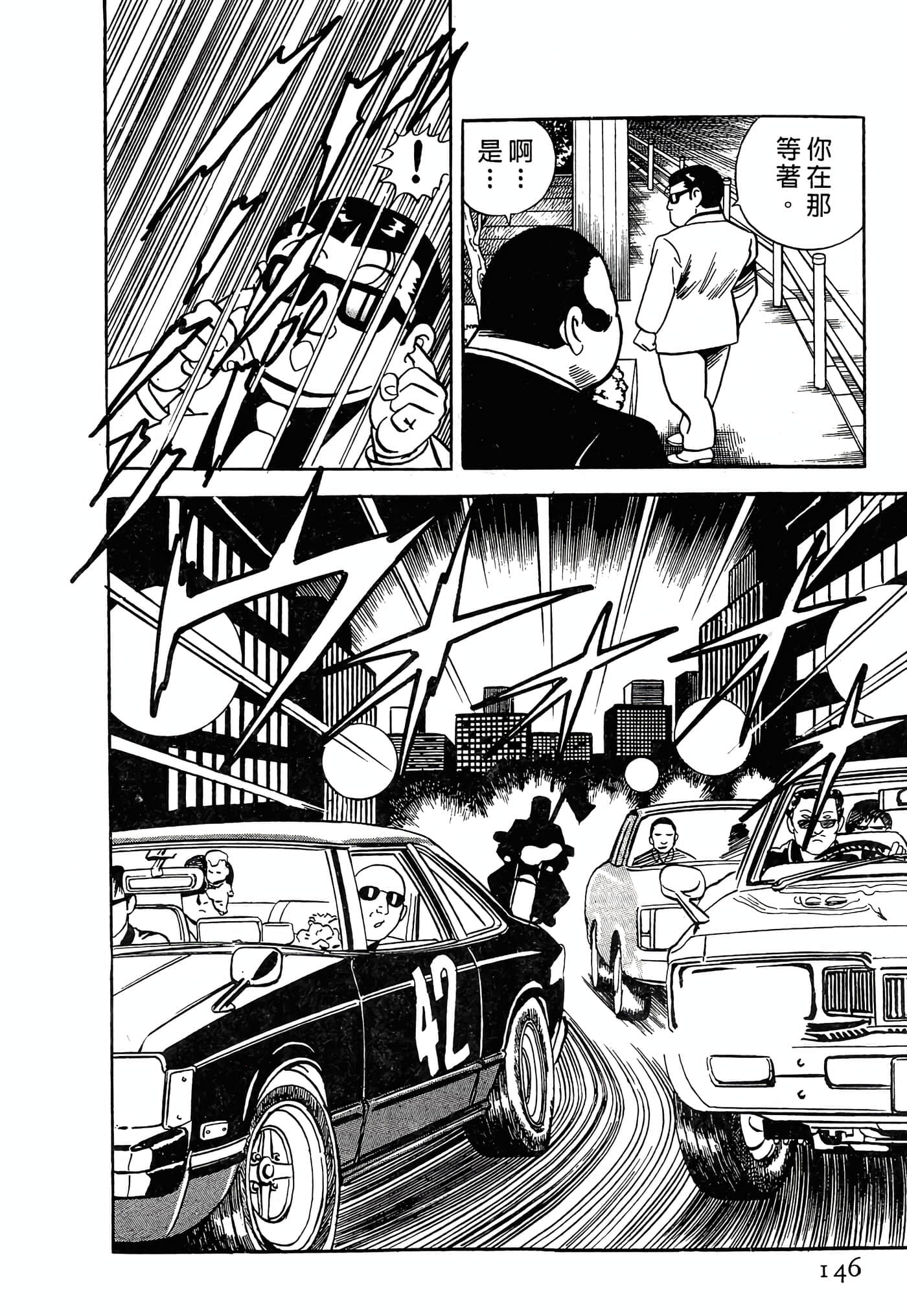 Page 146