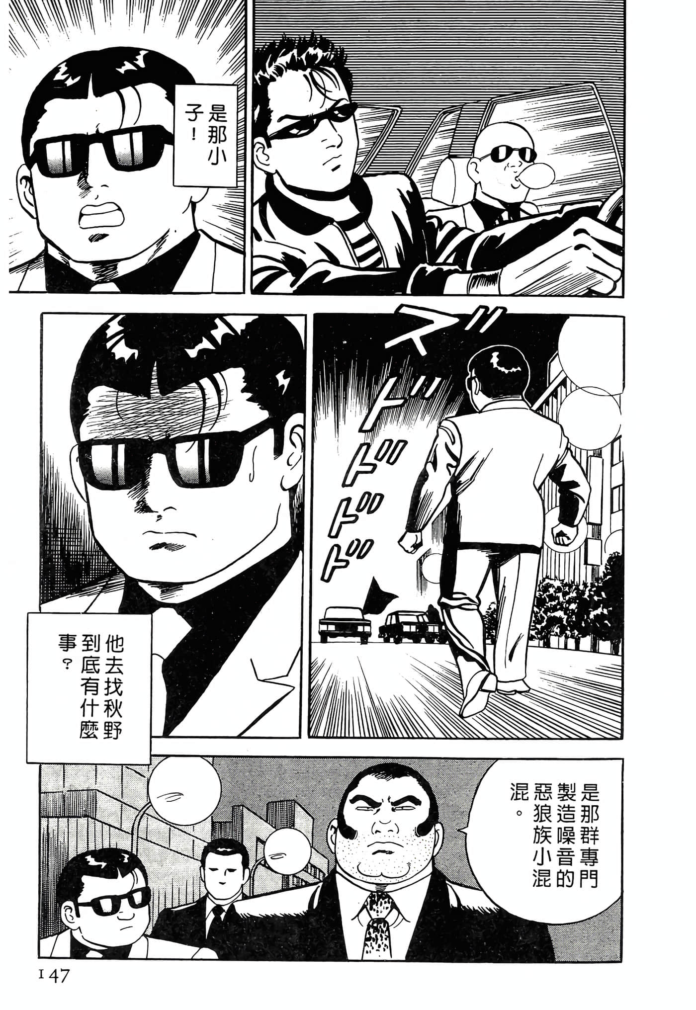 Page 147
