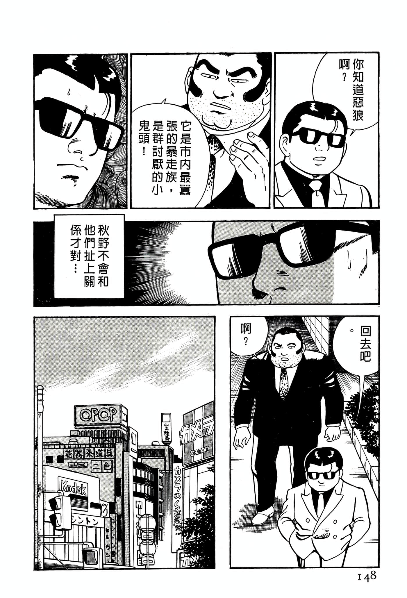 Page 148