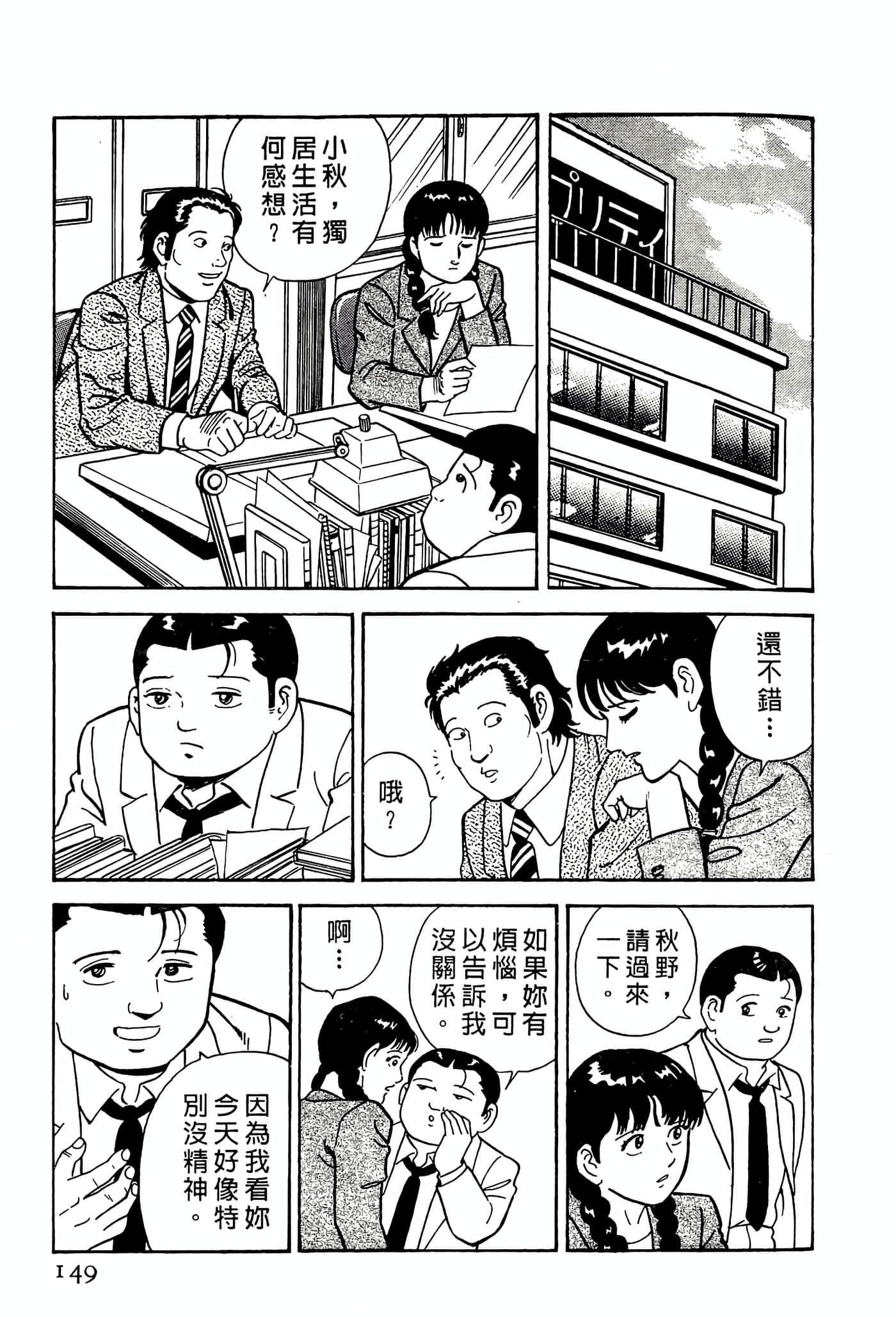 Page 149