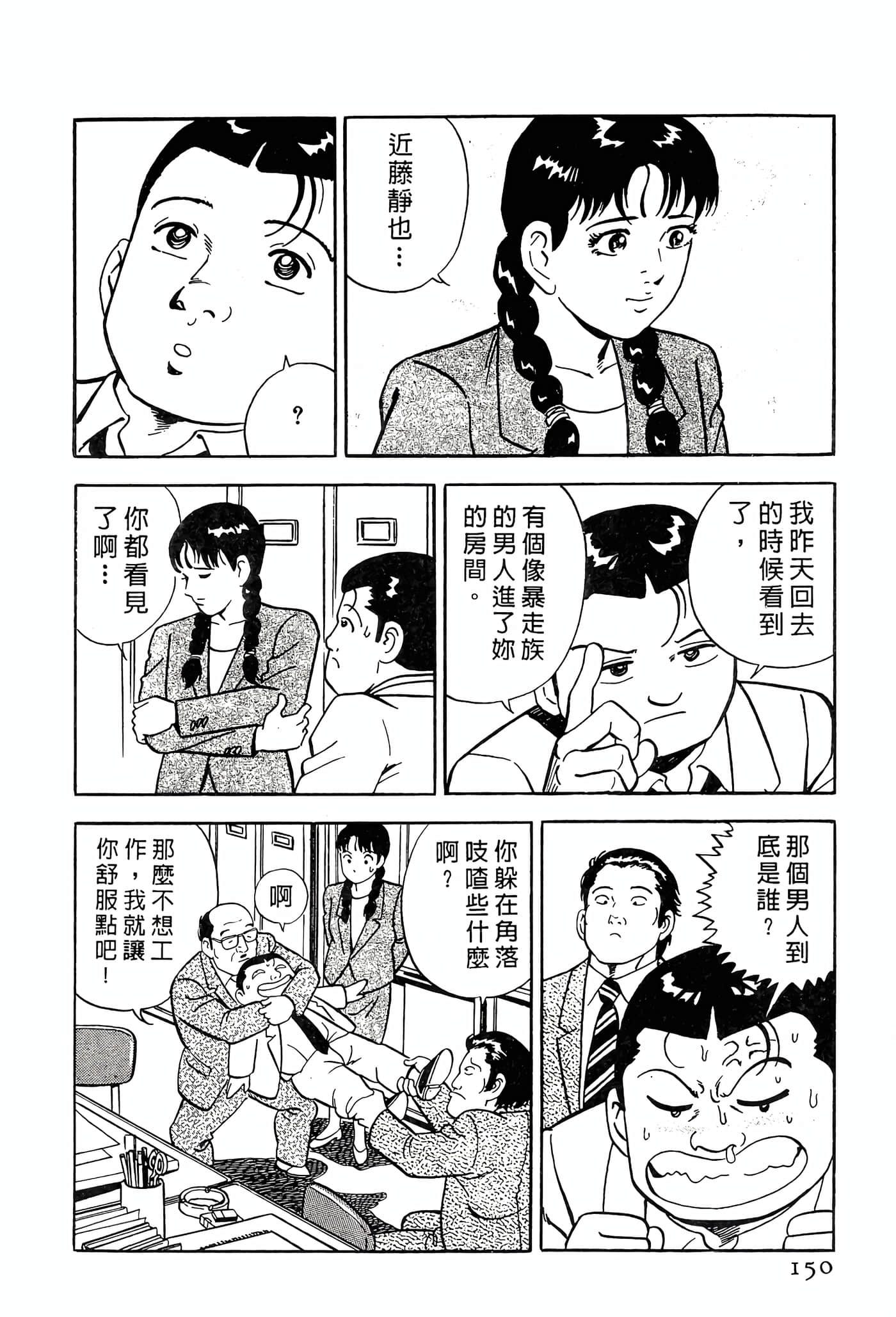 Page 150