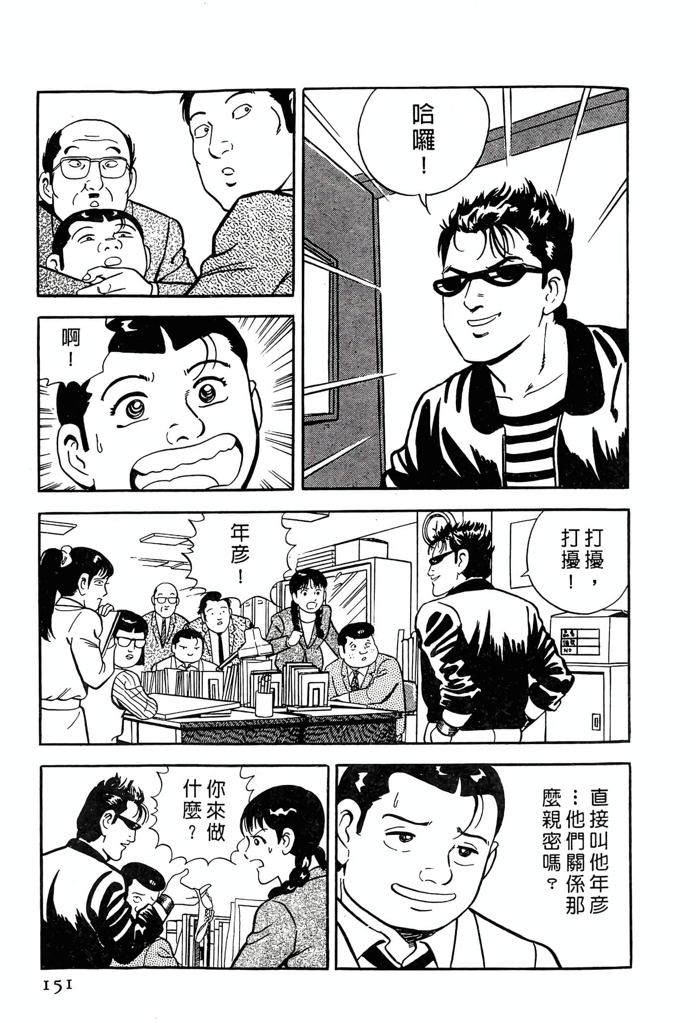 Page 151