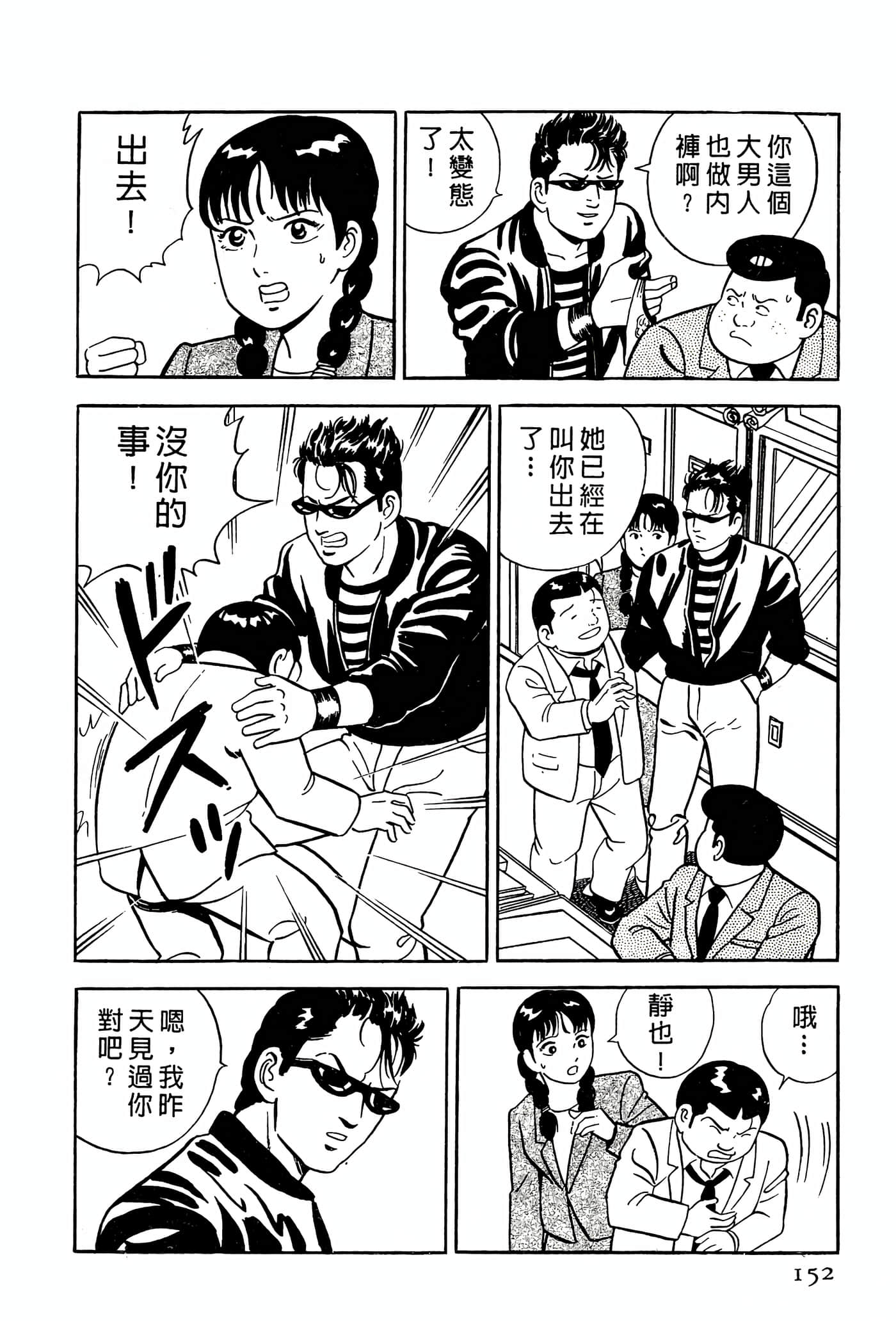 Page 152