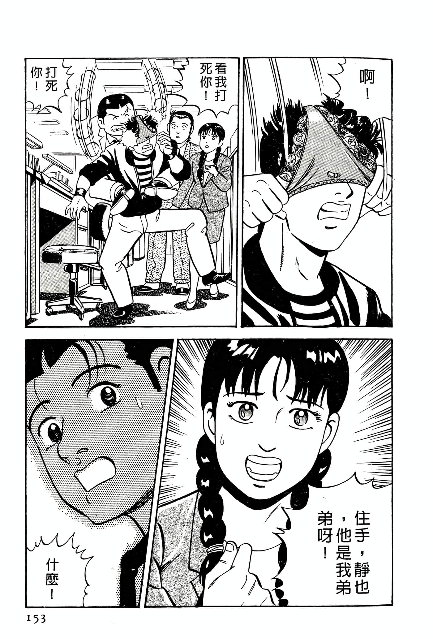 Page 153