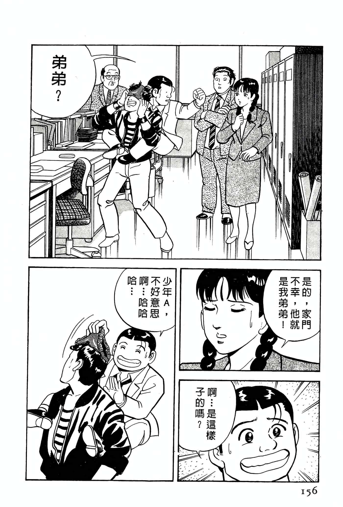 Page 156