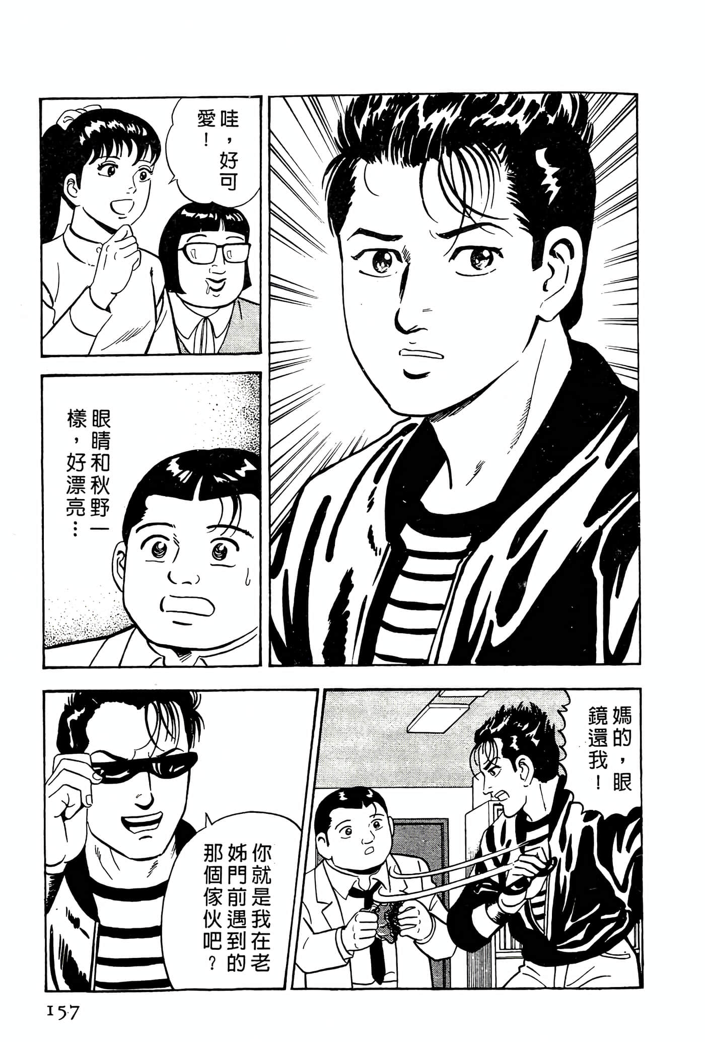 Page 157