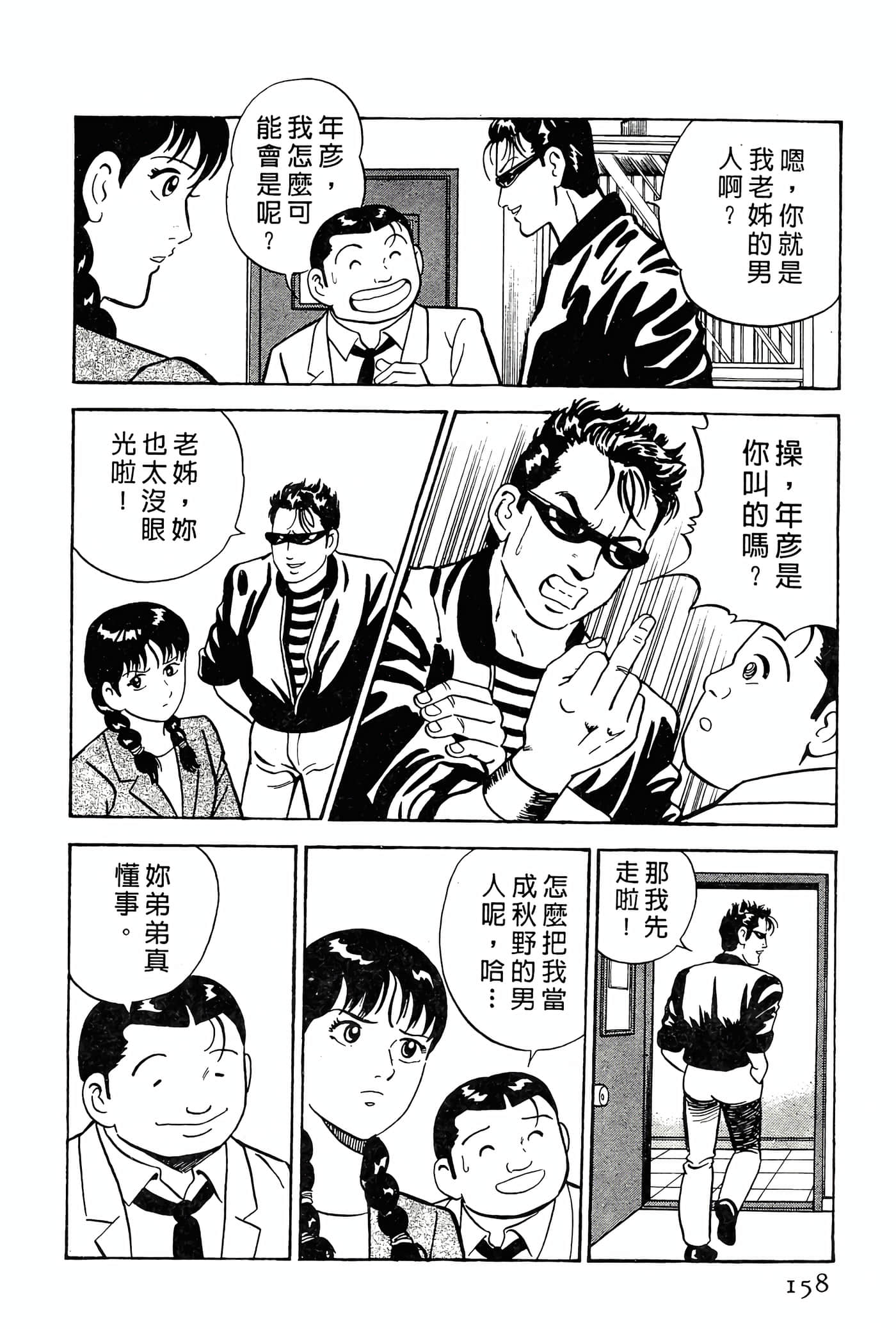 Page 158