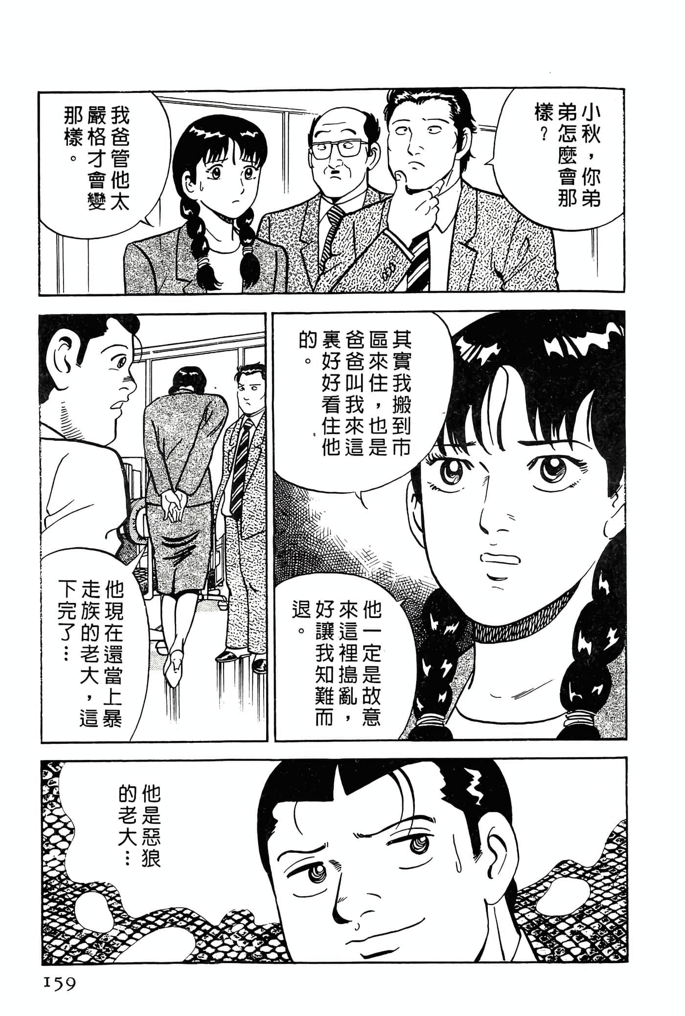 Page 159