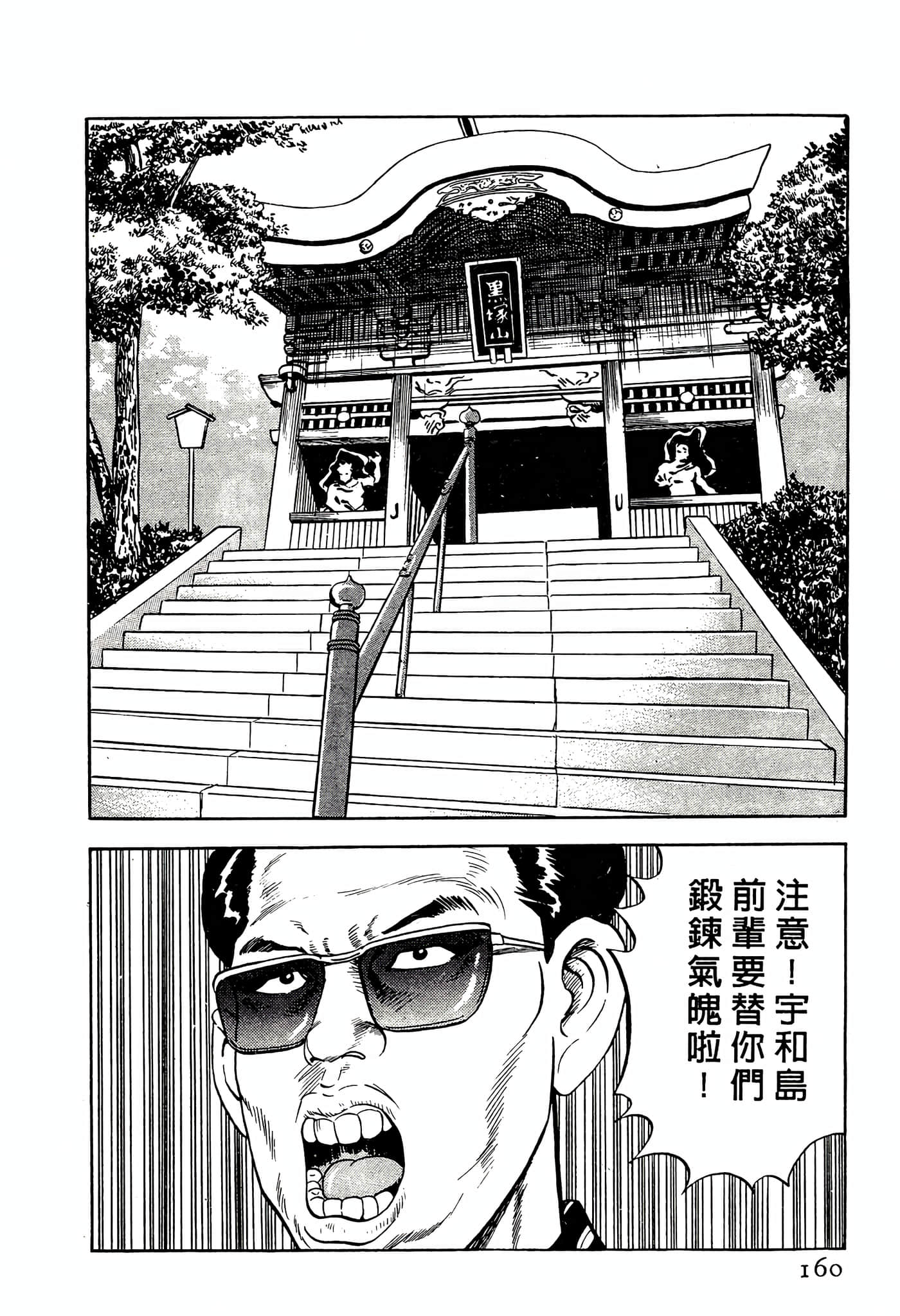 Page 160