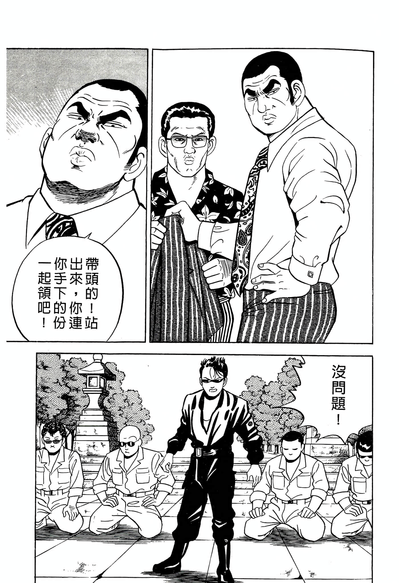 Page 161