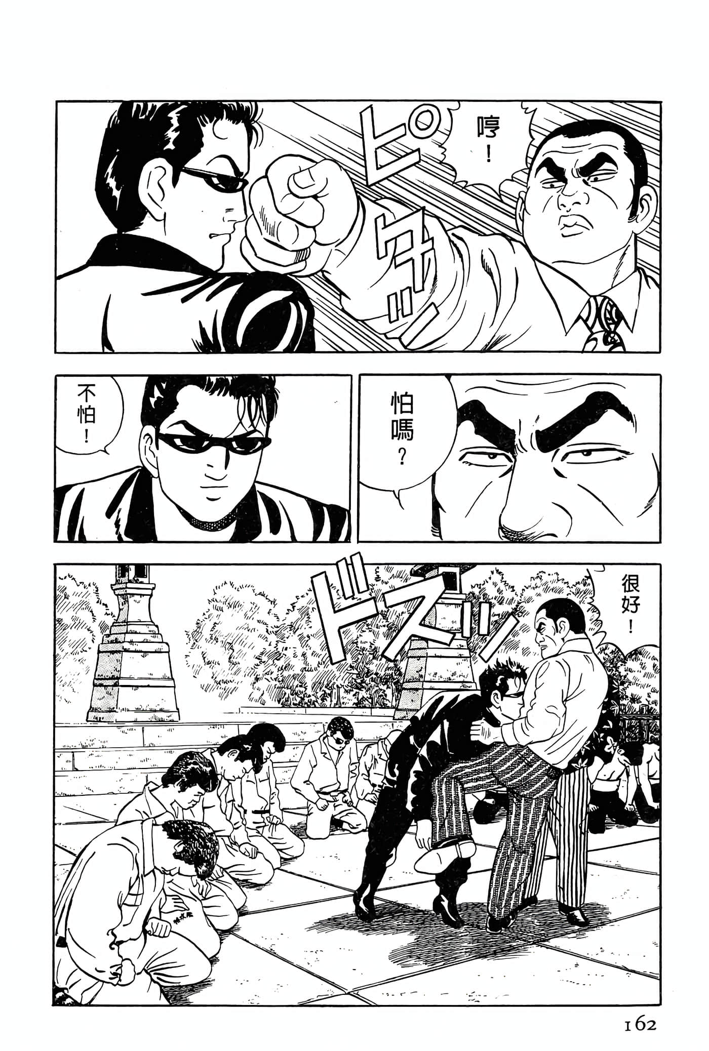 Page 162