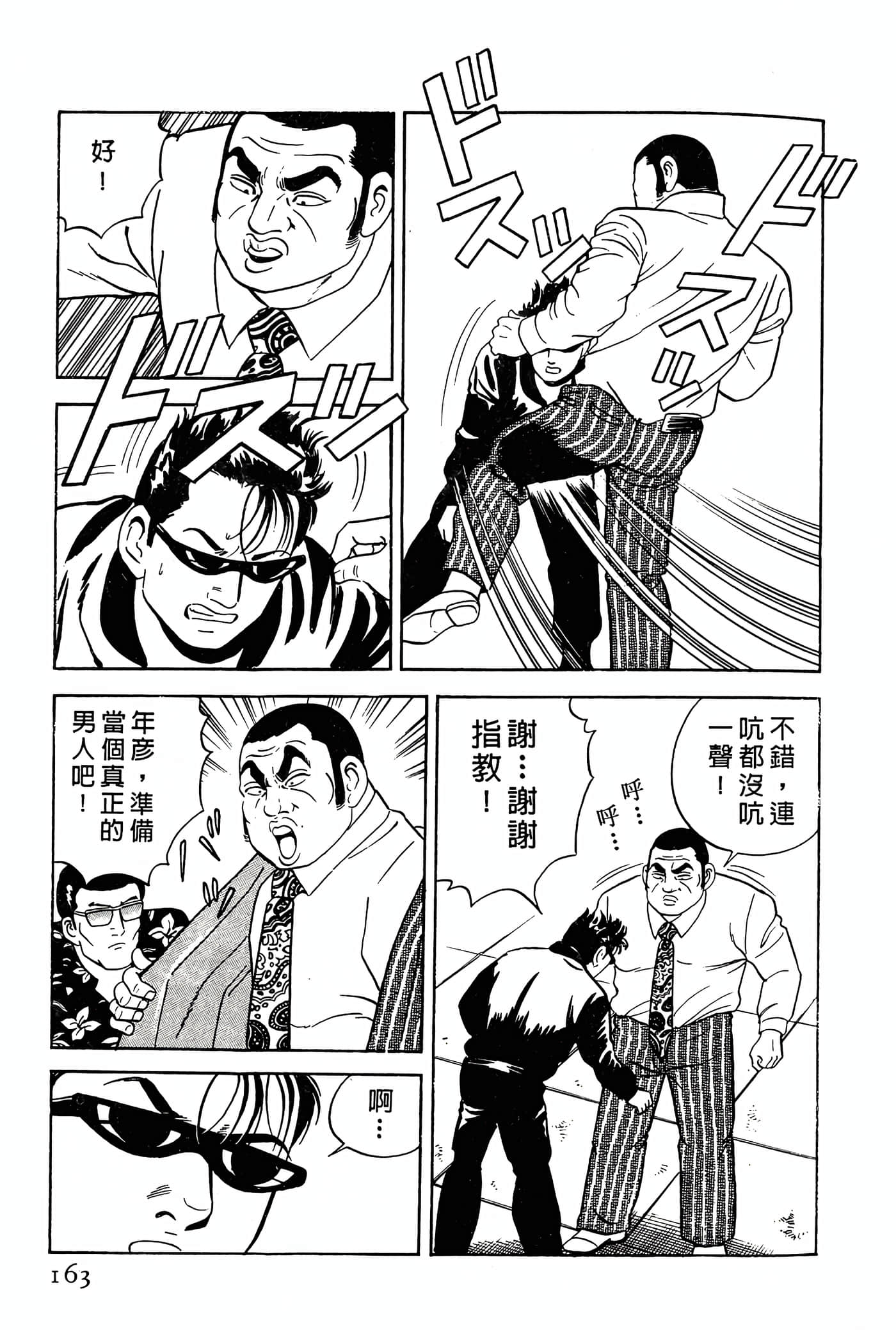 Page 163