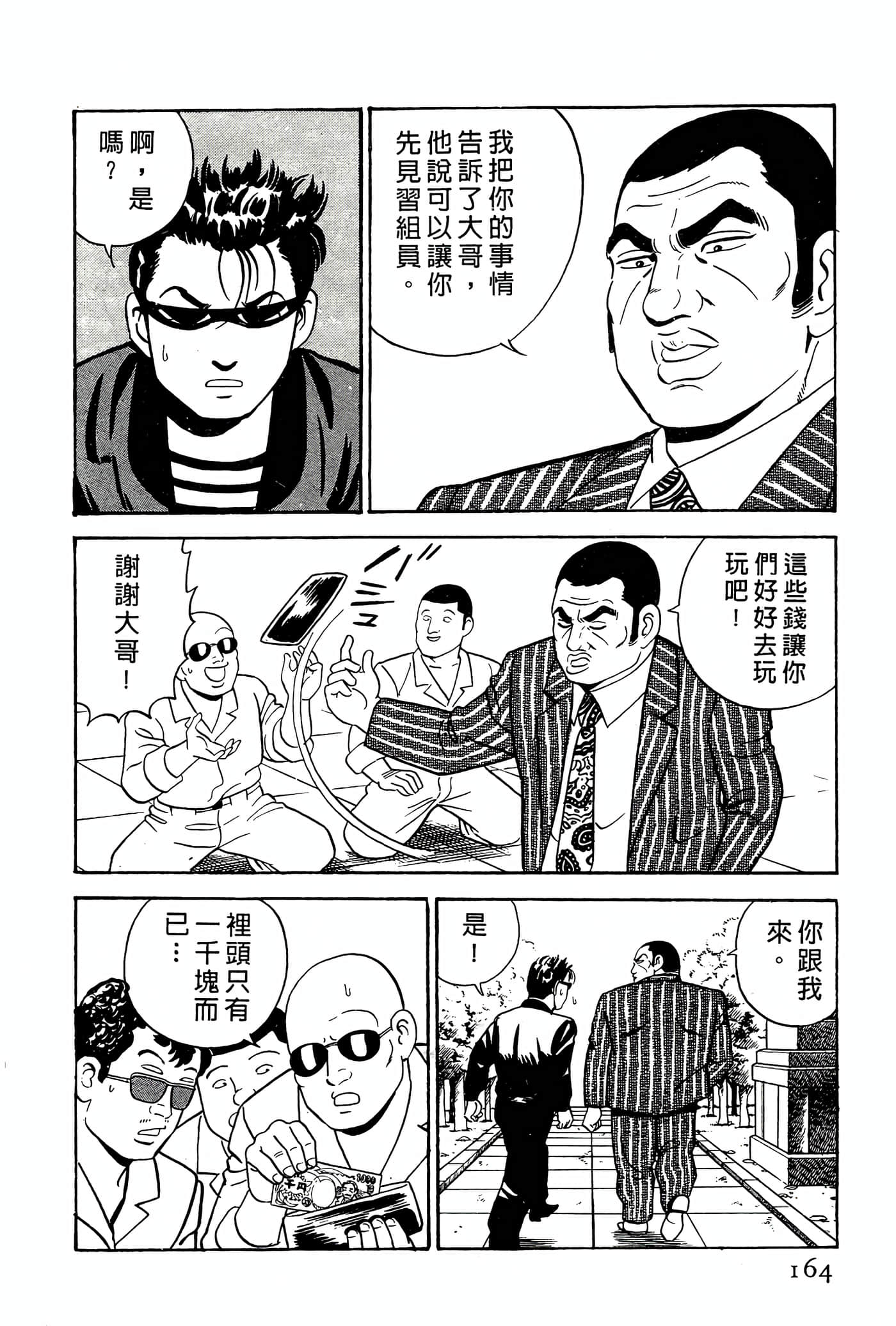 Page 164