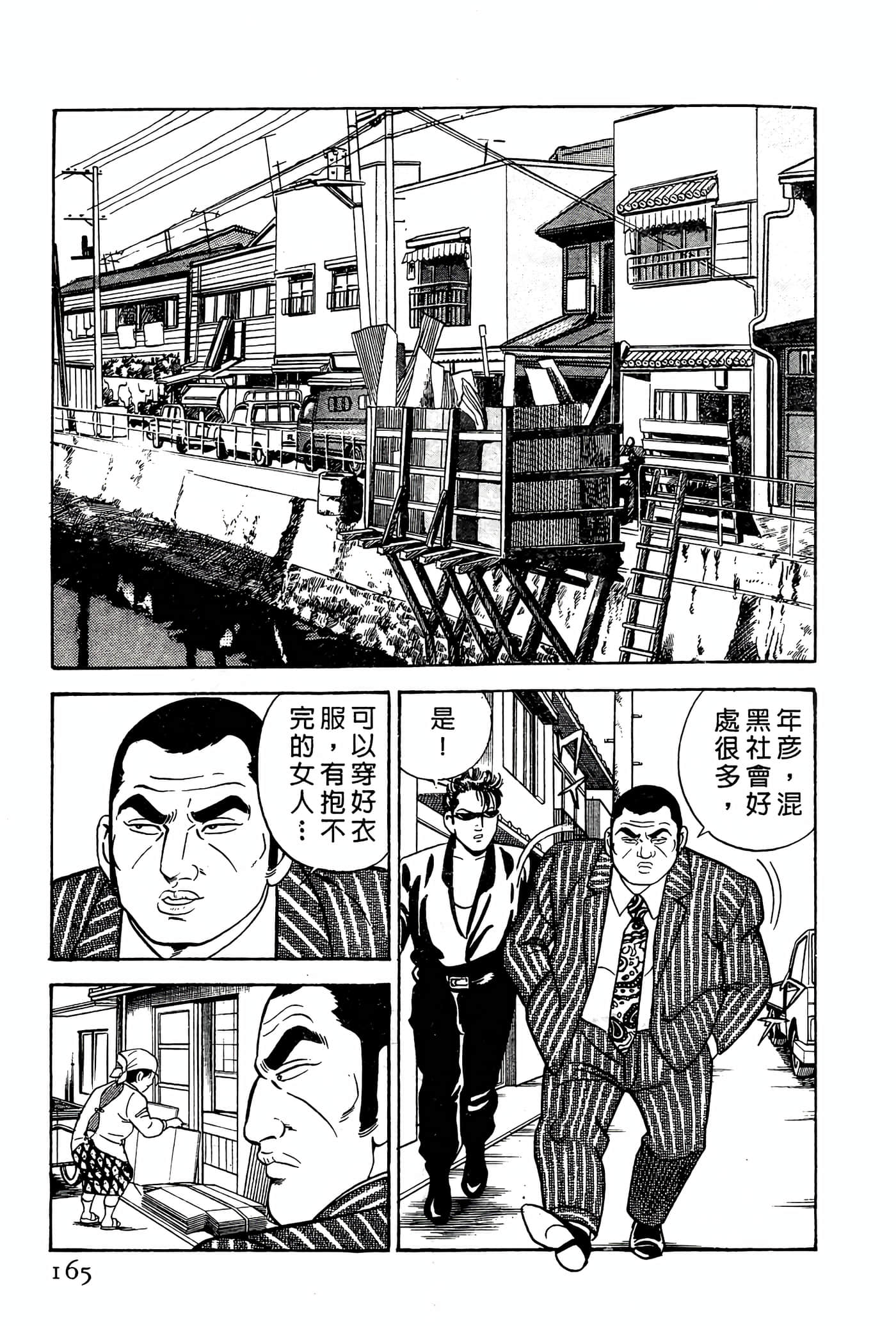 Page 165