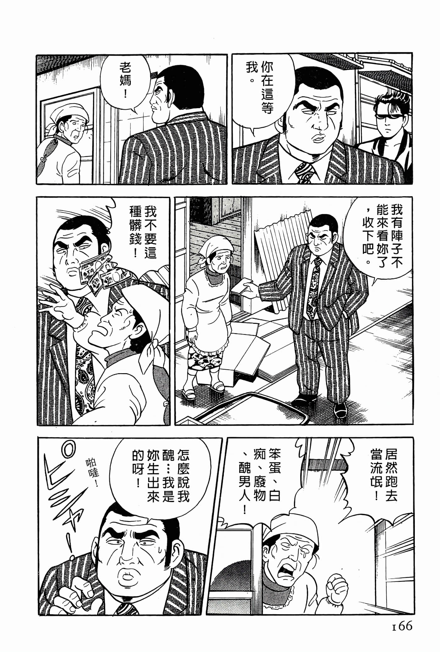 Page 166