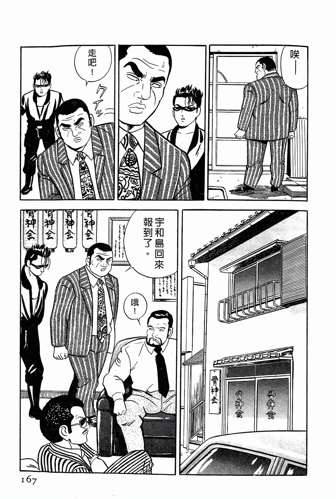 Page 167