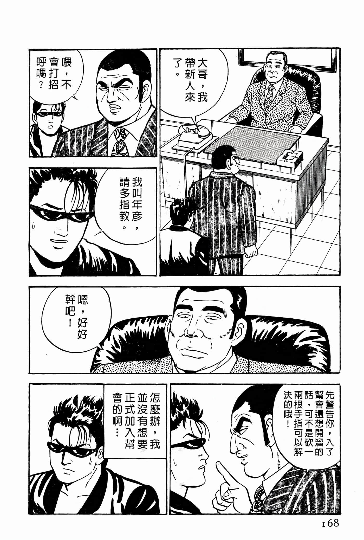Page 168