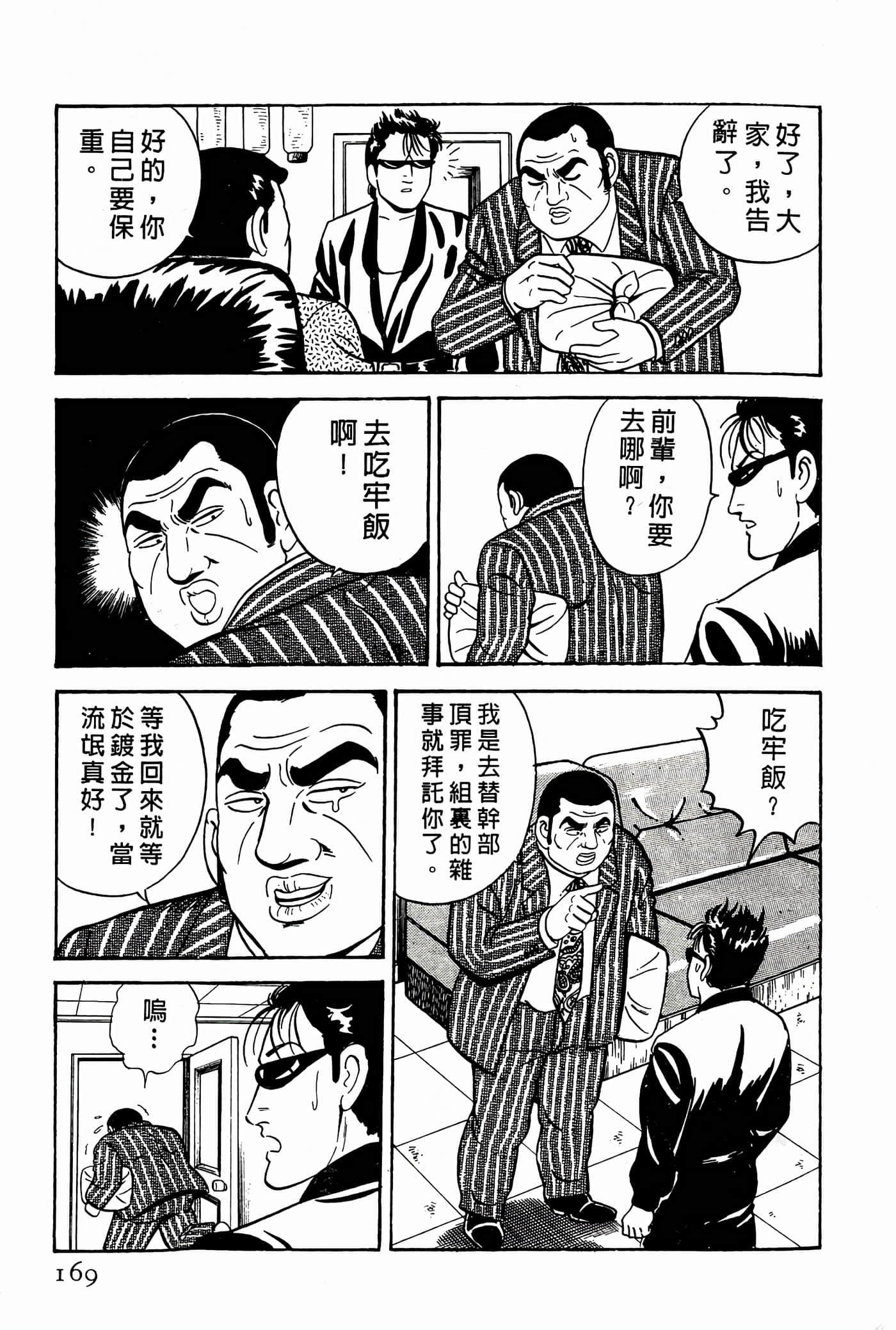 Page 169