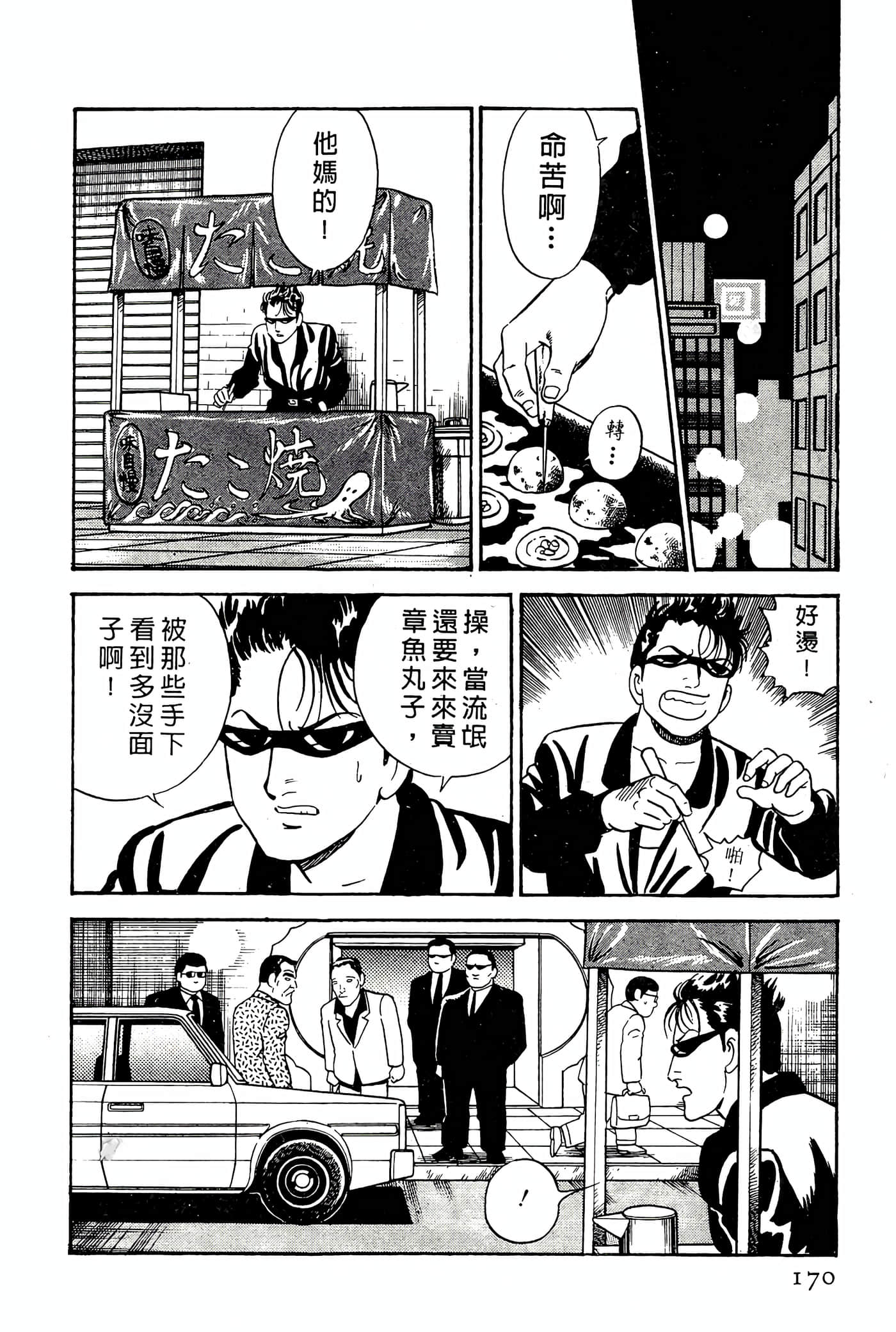 Page 170
